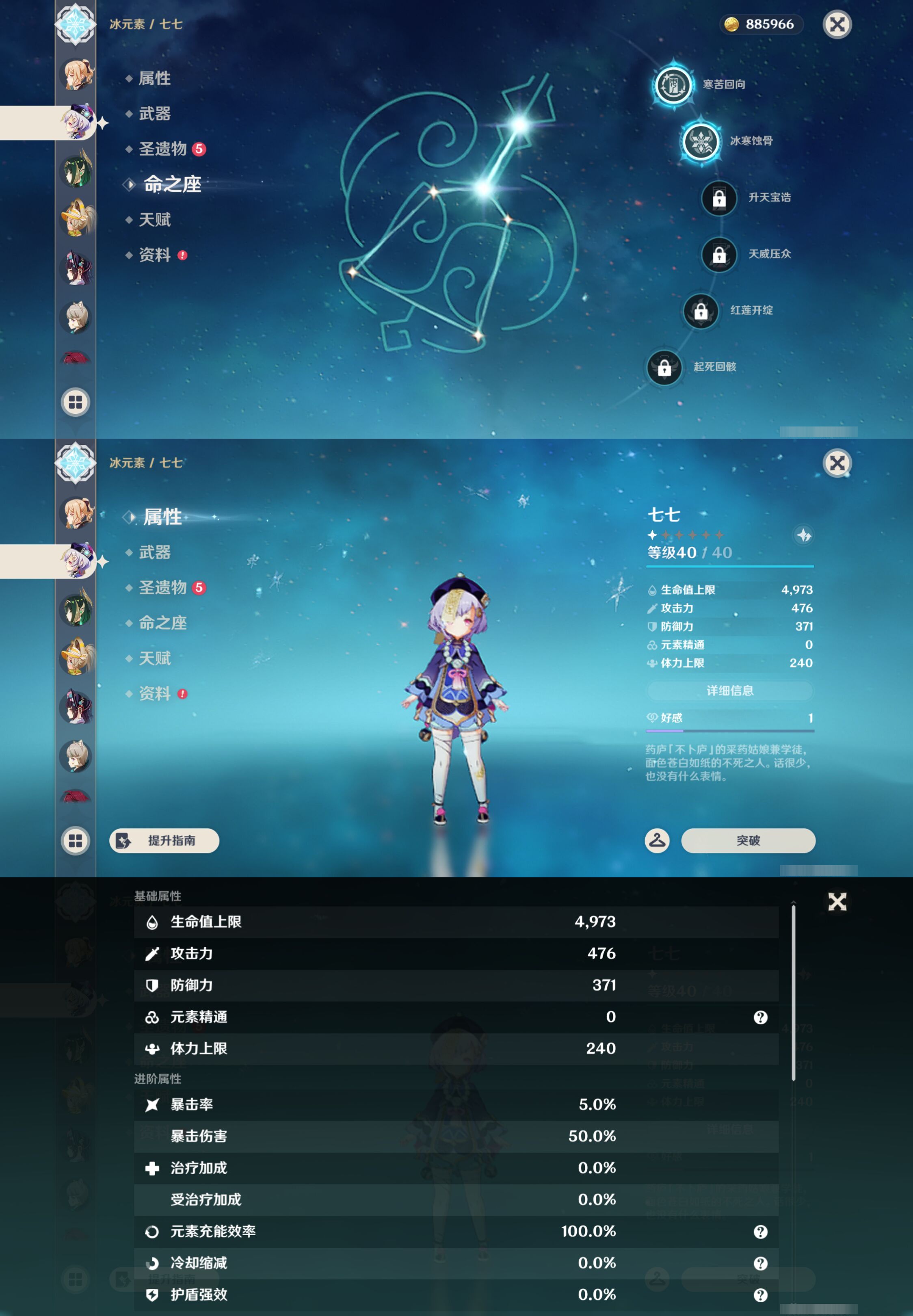 YSMK46597原神账号详情图26 YSMK46597原神账号详情图26