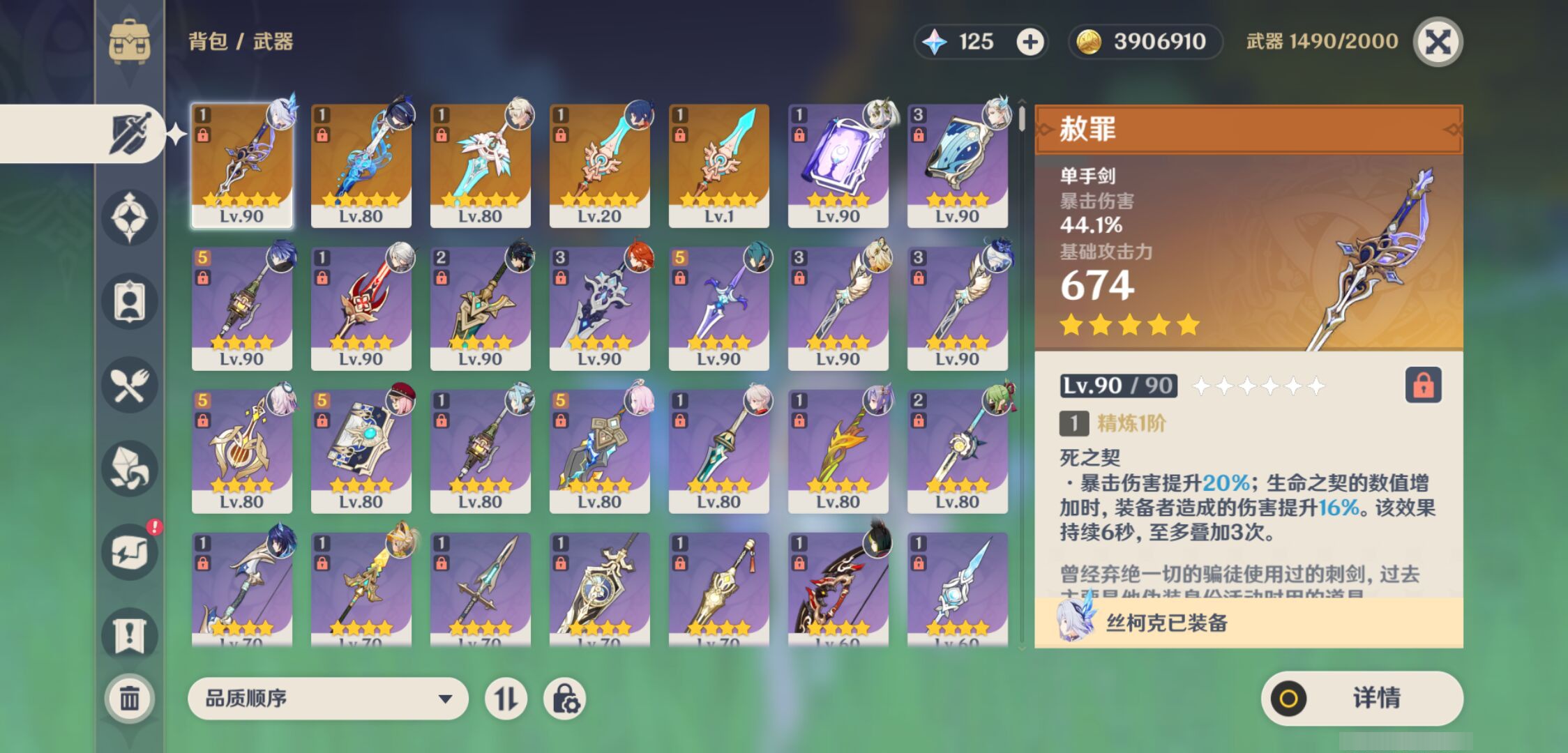 账号详情图片