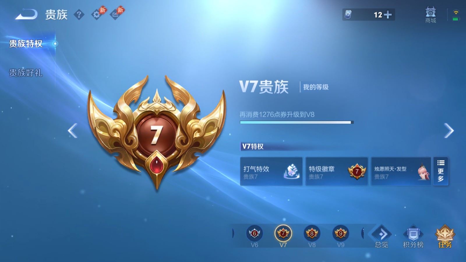 WZLX4447598王者荣耀账号详情图15