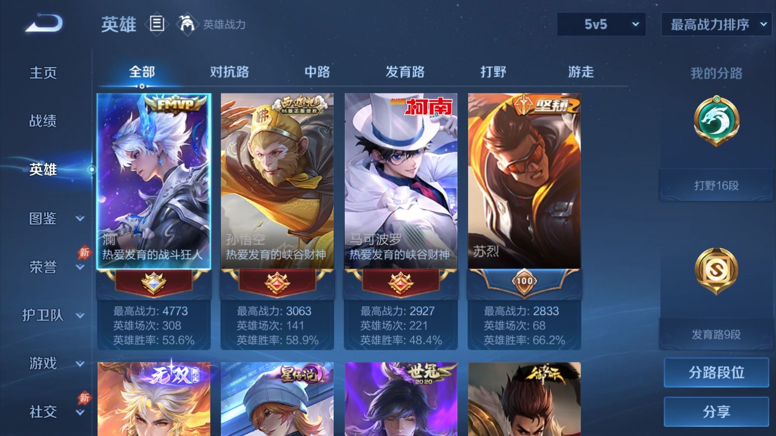 WZLX4447582王者荣耀账号详情图2 WZLX4447582王者荣耀账号详情图2