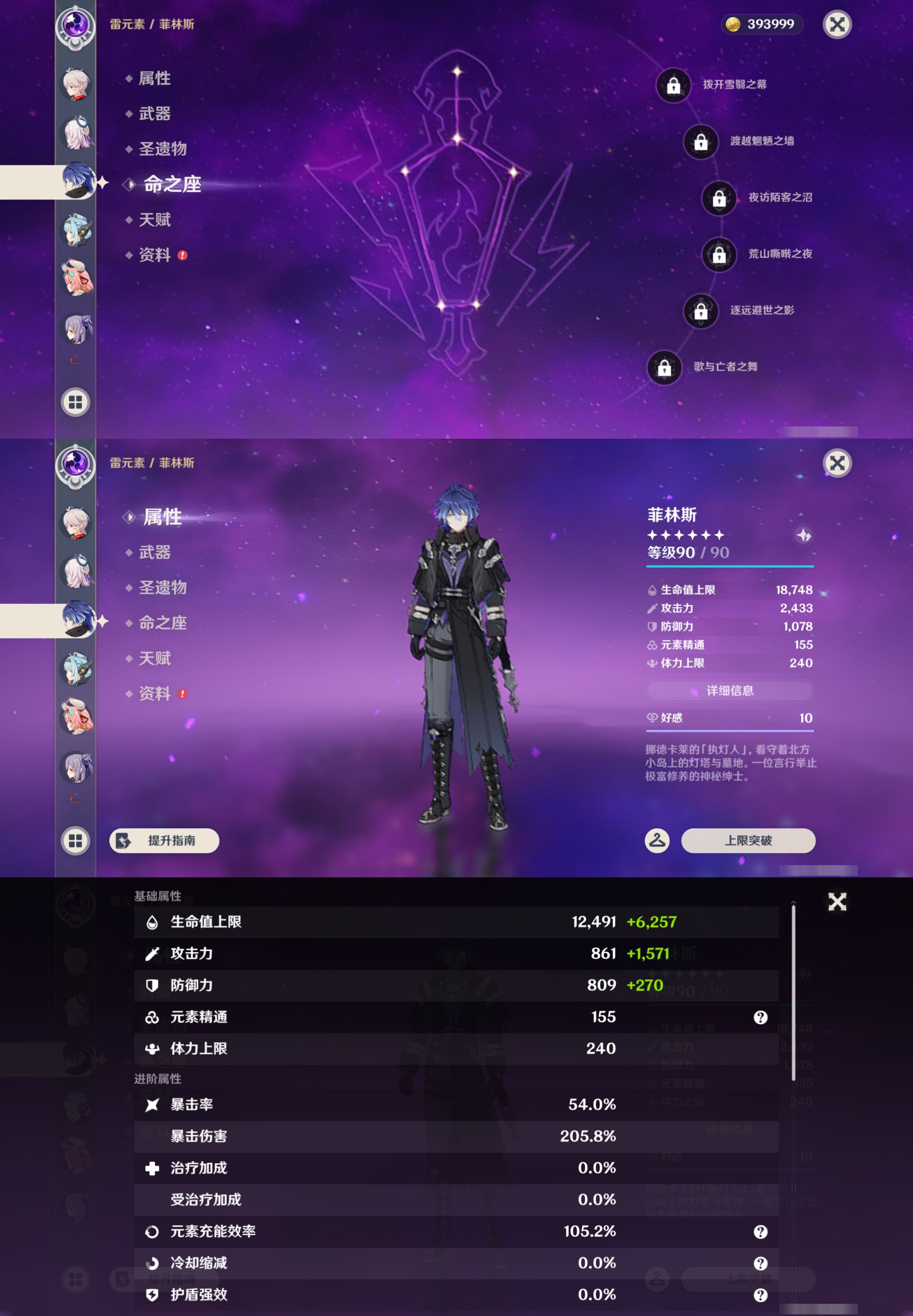 YSMK46594原神账号详情图16