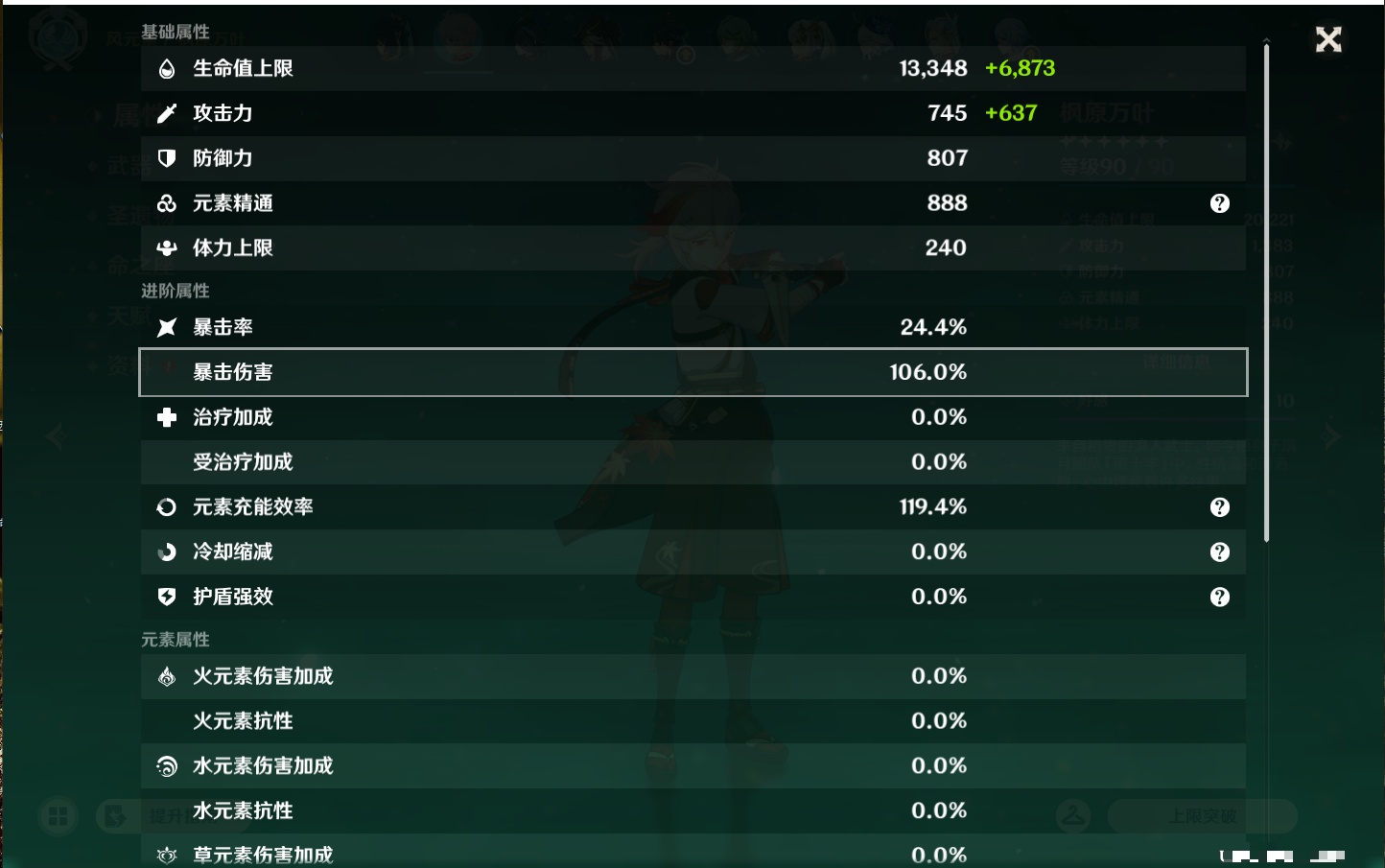 YSMK46601原神账号详情图34