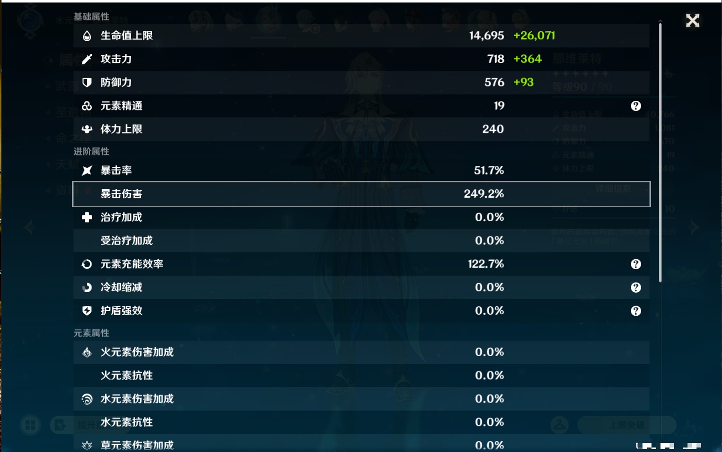 YSMK46601原神账号详情图54