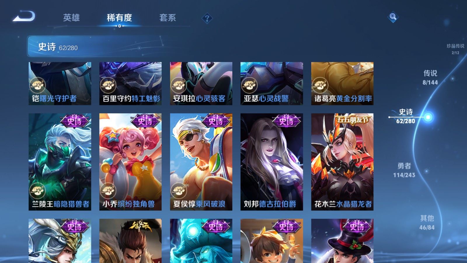 WZLX4447598王者荣耀账号详情图12