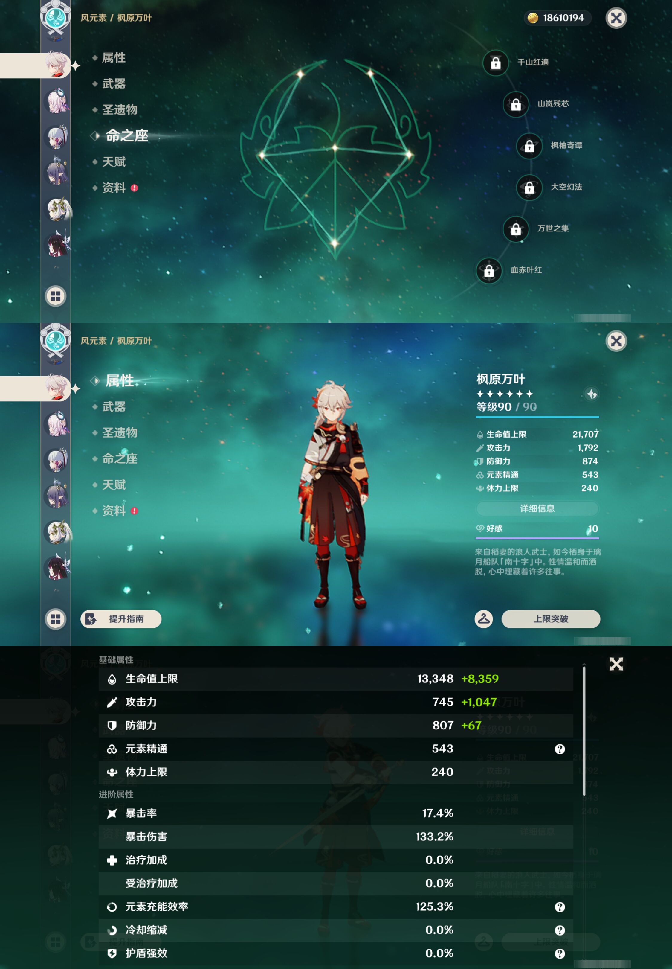 账号详情图片