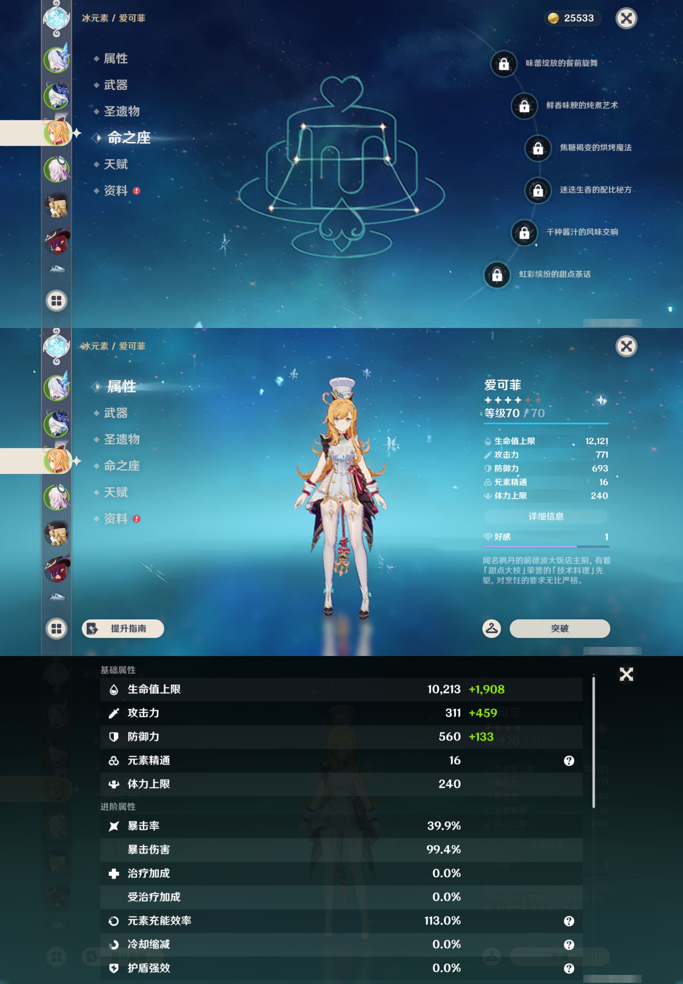 YSMK46604原神账号详情图10
