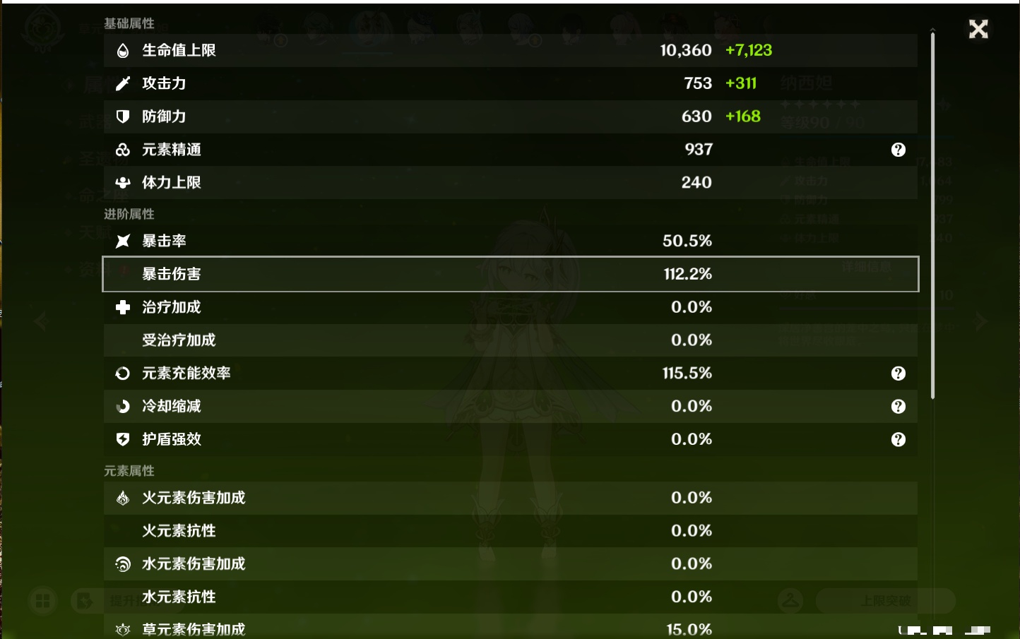YSMK46601原神账号详情图63