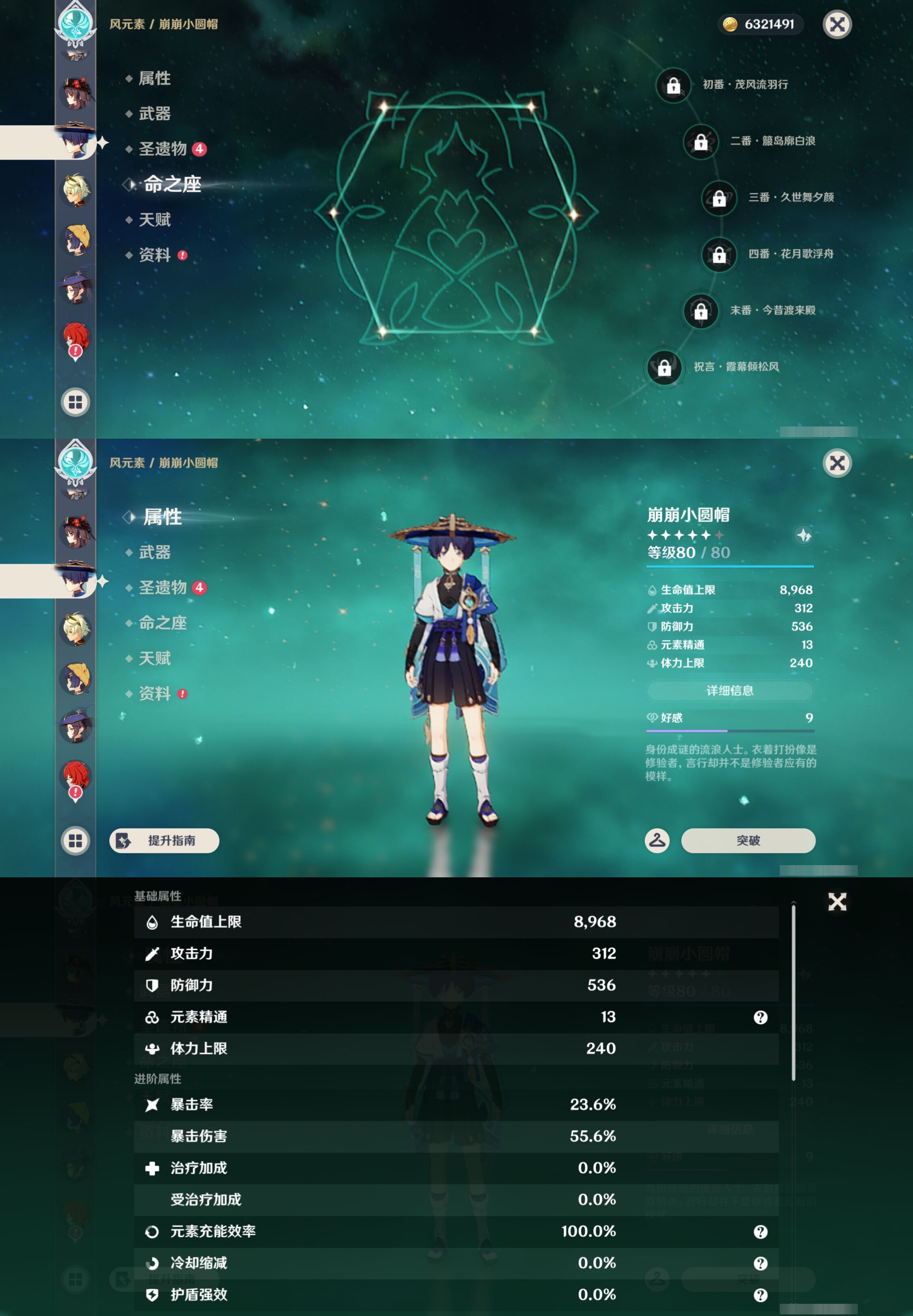 账号详情图片