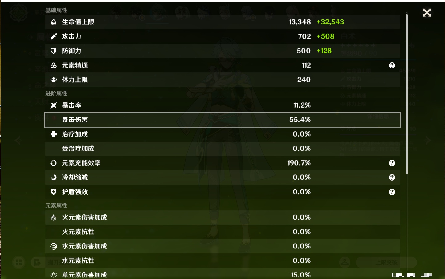 YSMK46601原神账号详情图57