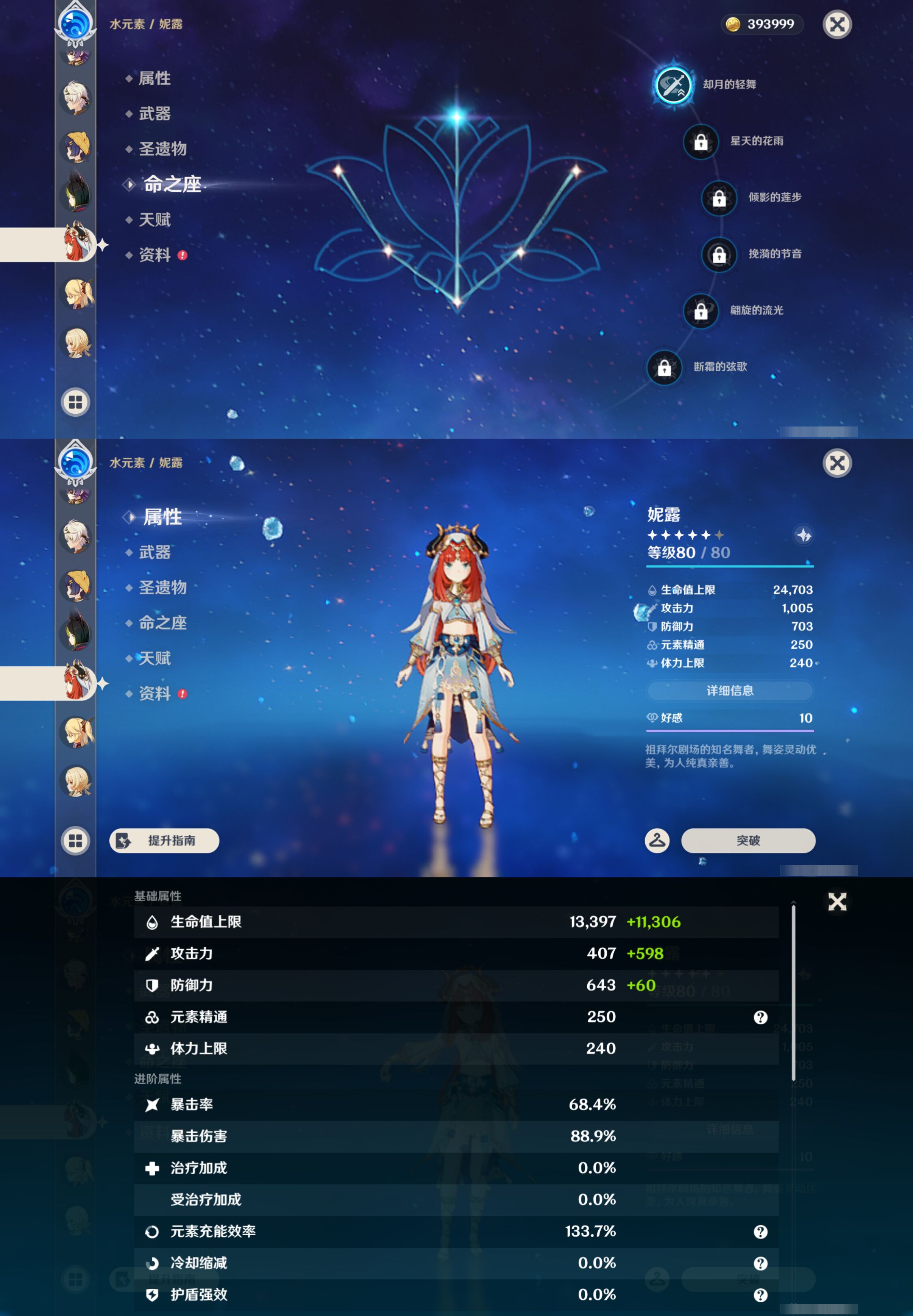 YSMK46594原神账号详情图22