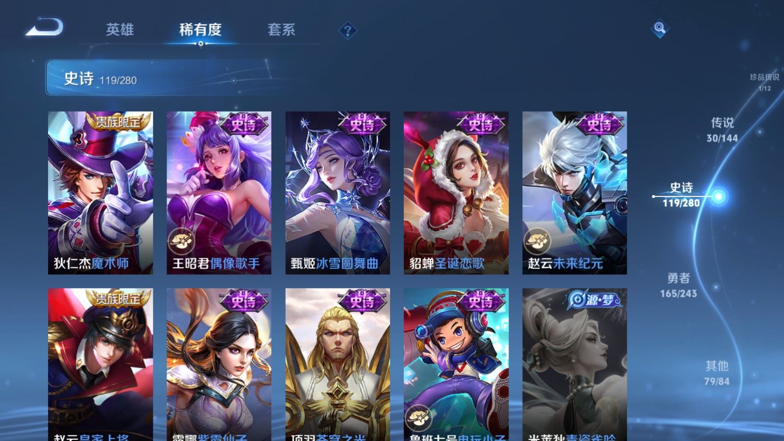 WZLX4447606王者荣耀账号详情图22 WZLX4447606王者荣耀账号详情图22