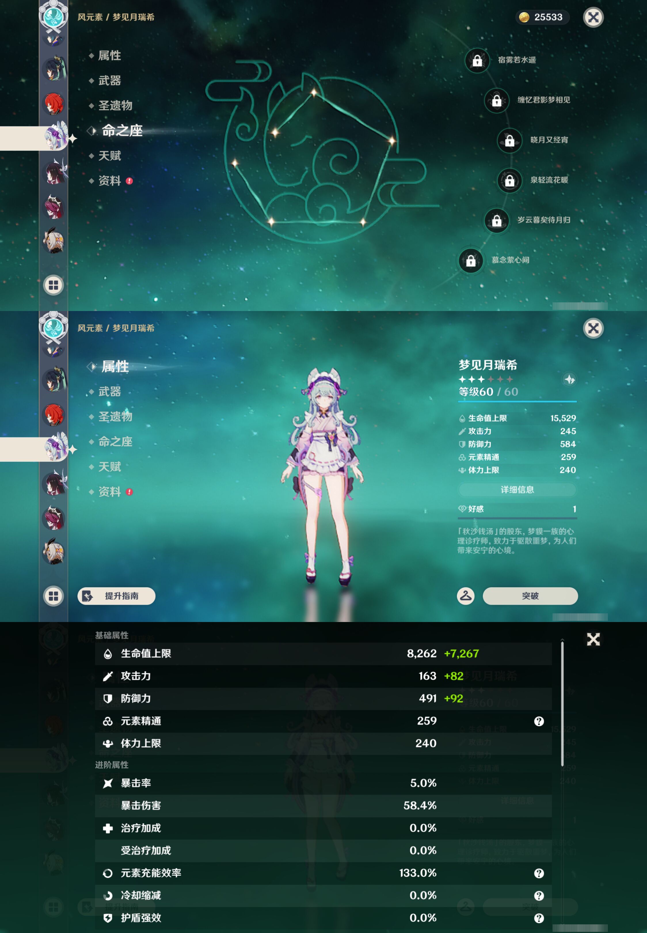 YSMK46604原神账号详情图19