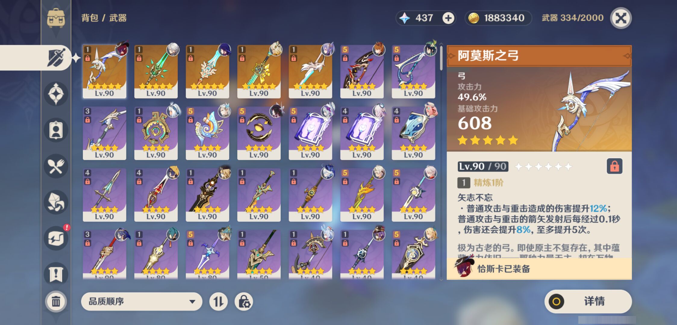 YSMK46598原神账号详情图3 YSMK46598原神账号详情图3