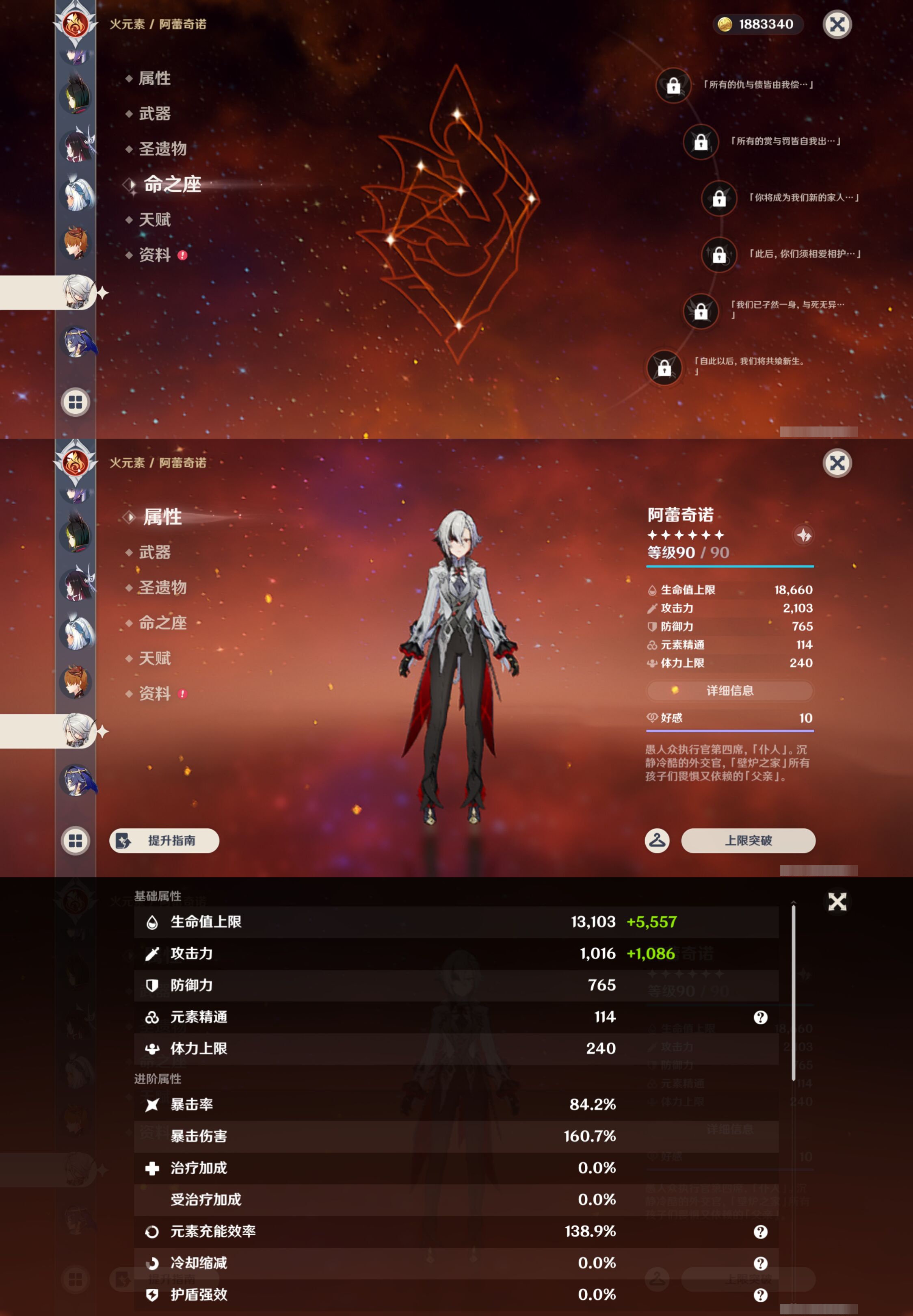 YSMK46598原神账号详情图24 YSMK46598原神账号详情图24