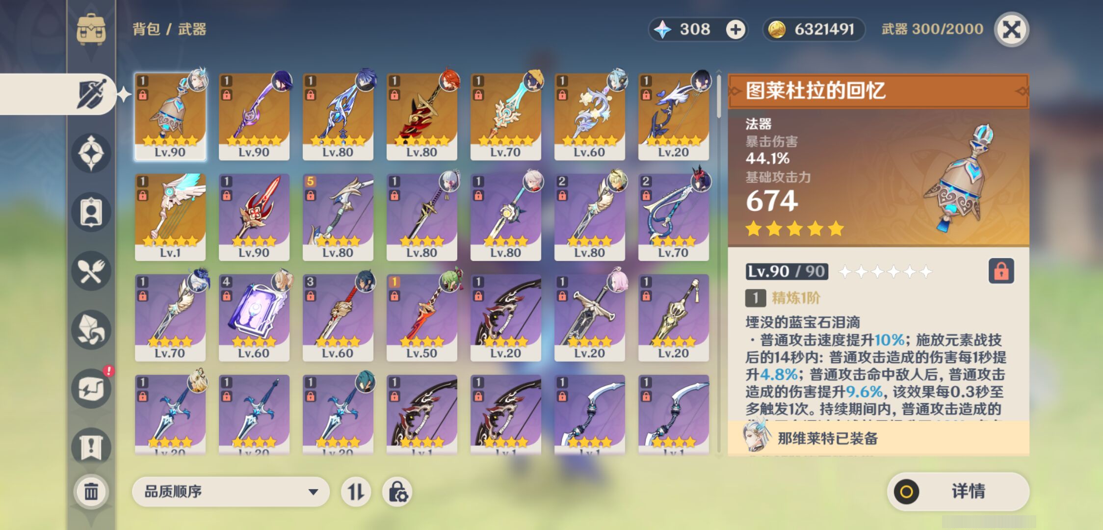 账号详情图片