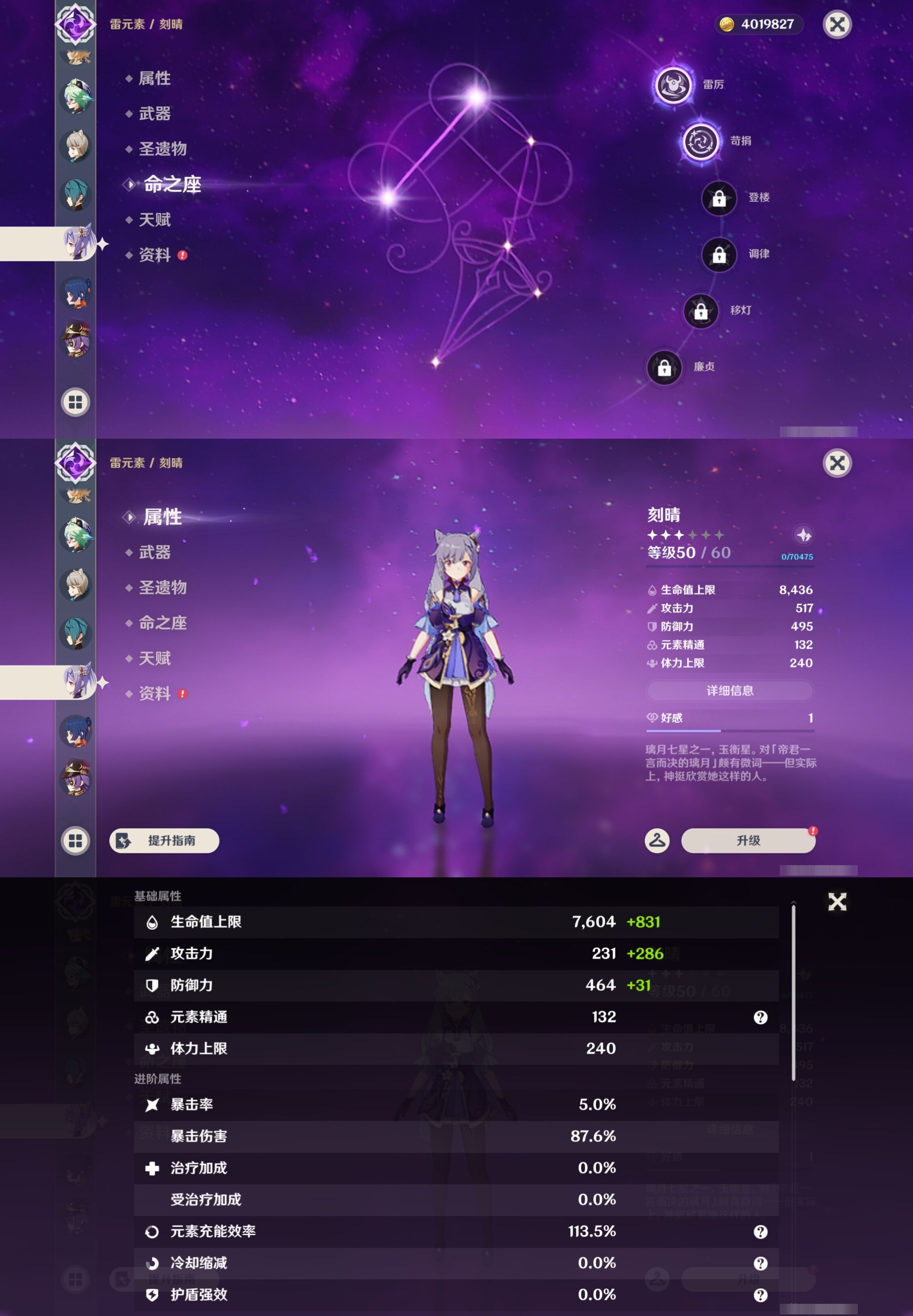 YSMK46606原神账号详情图17