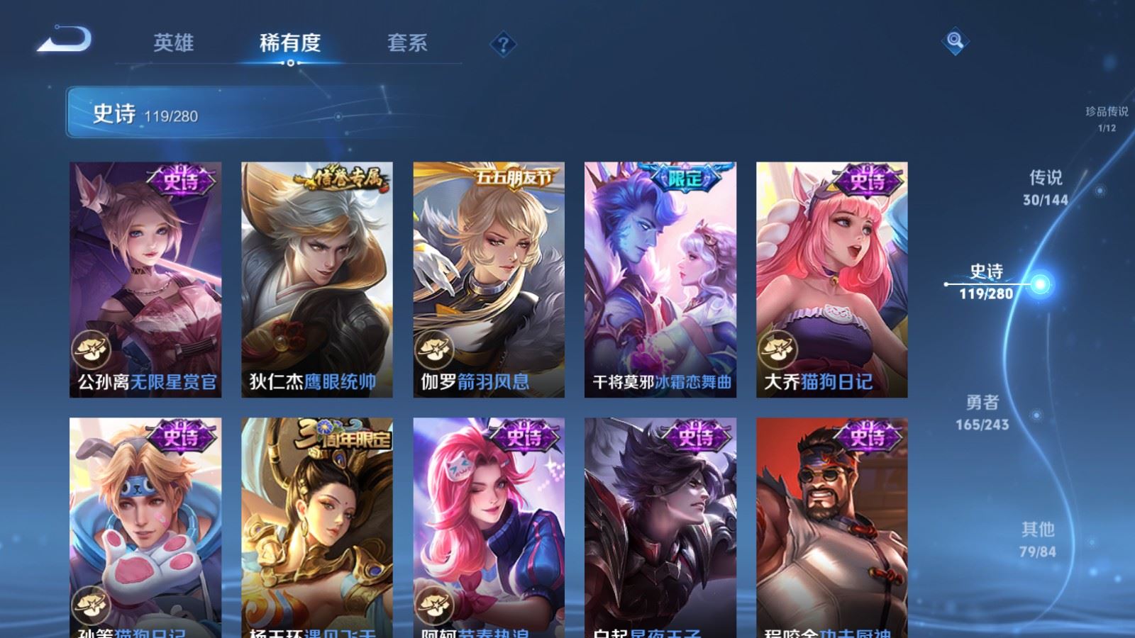 WZLX4447606王者荣耀账号详情图18 WZLX4447606王者荣耀账号详情图18