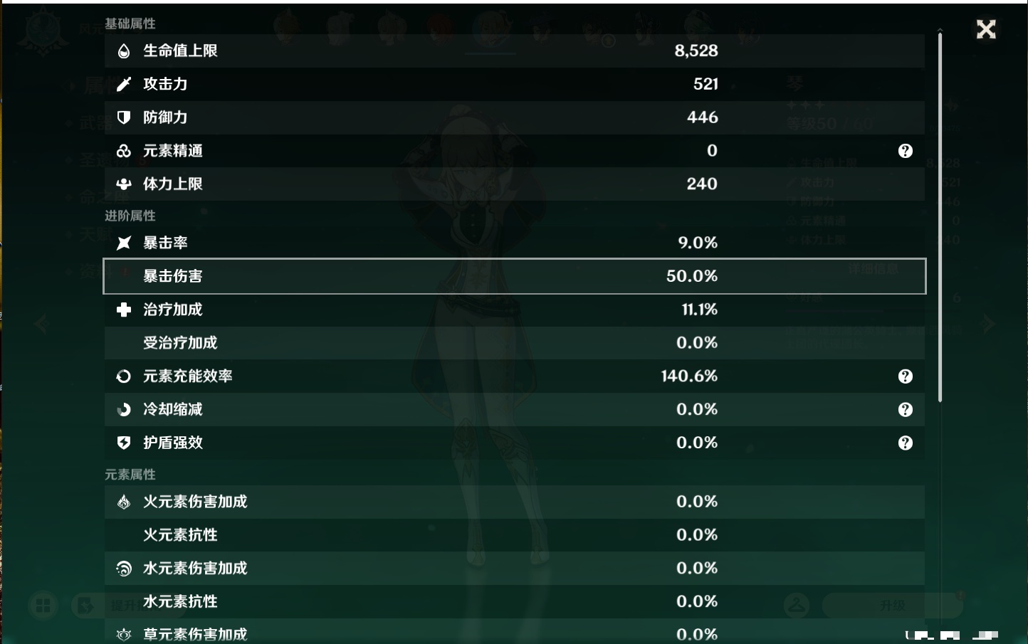 YSMK46601原神账号详情图5