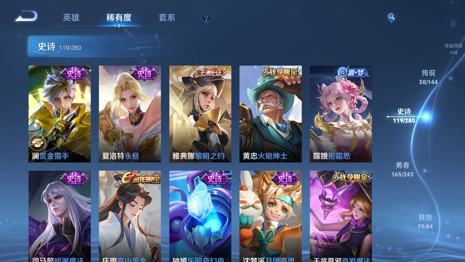 WZLX4447606王者荣耀账号详情图16 WZLX4447606王者荣耀账号详情图16