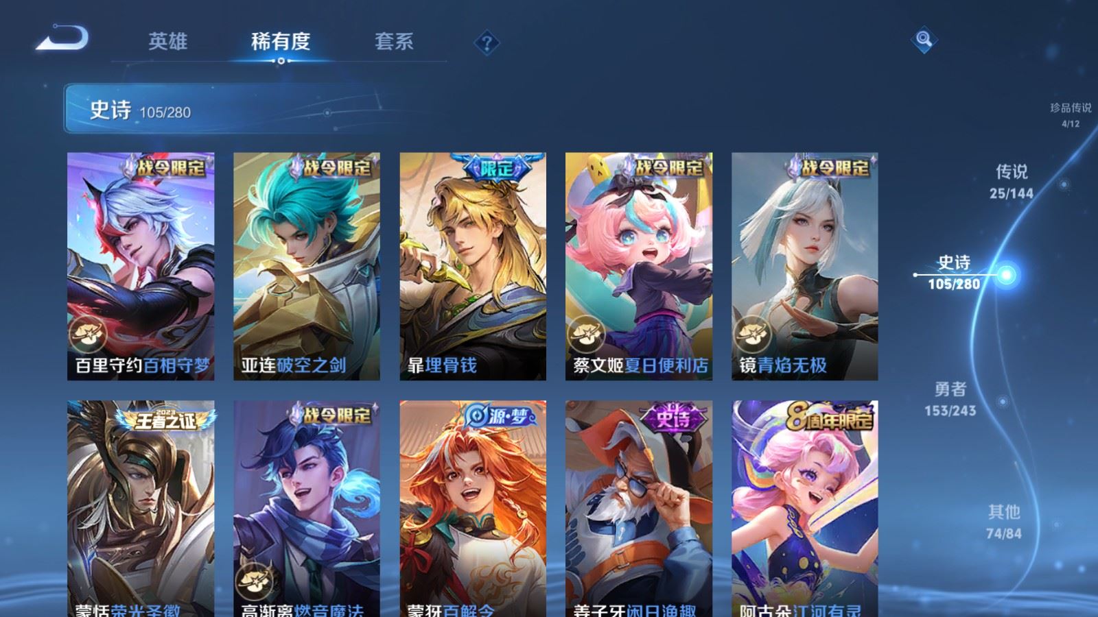 WZLX4447591王者荣耀账号详情图12 WZLX4447591王者荣耀账号详情图12