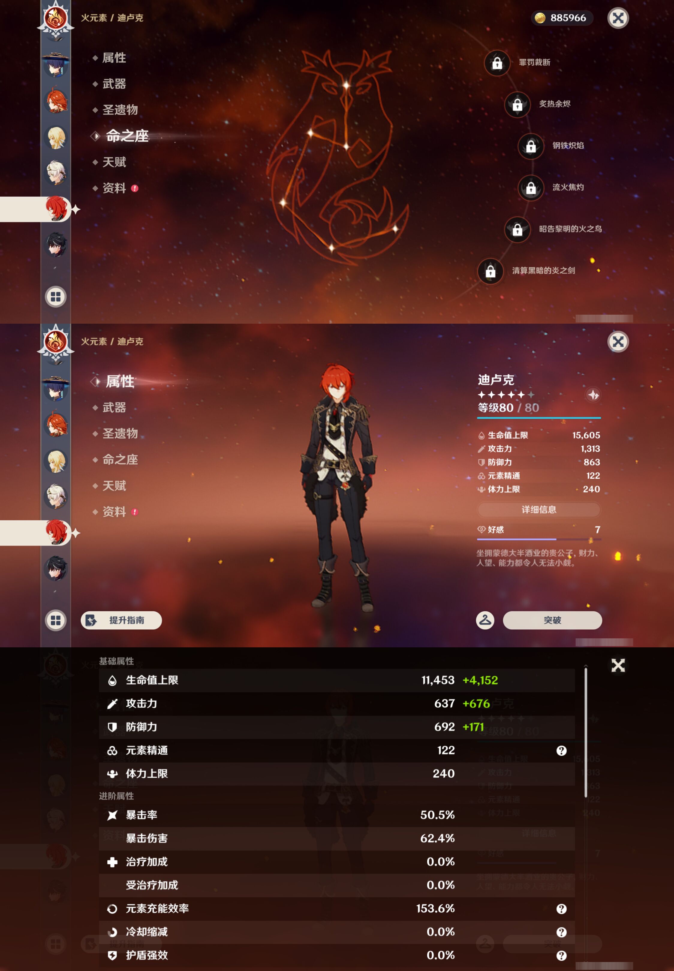 YSMK46597原神账号详情图15 YSMK46597原神账号详情图15