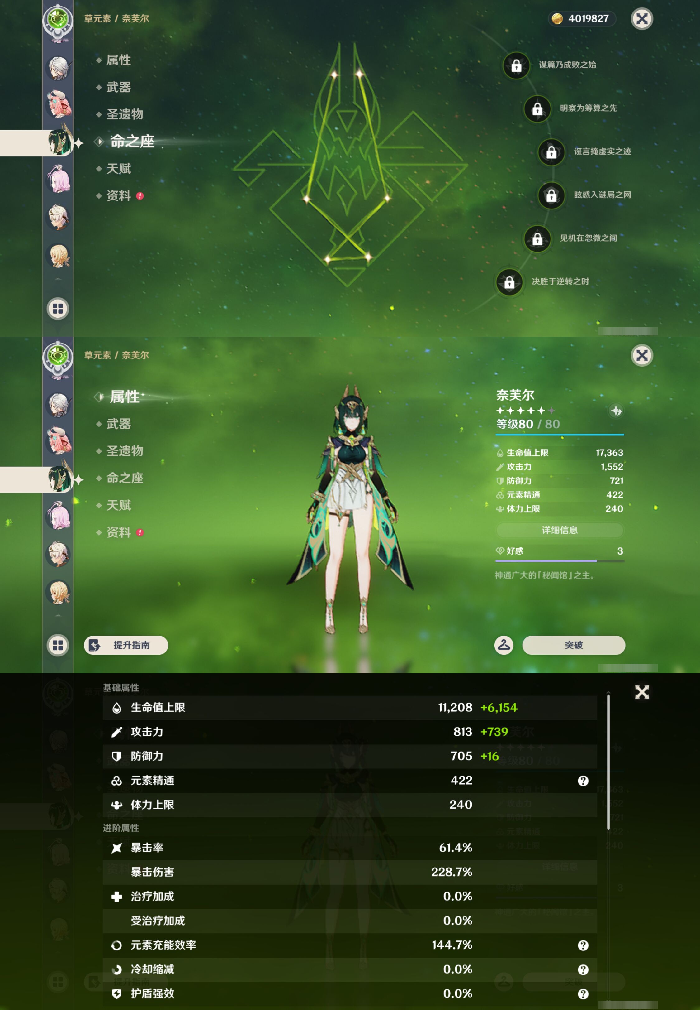 YSMK46606原神账号详情图16