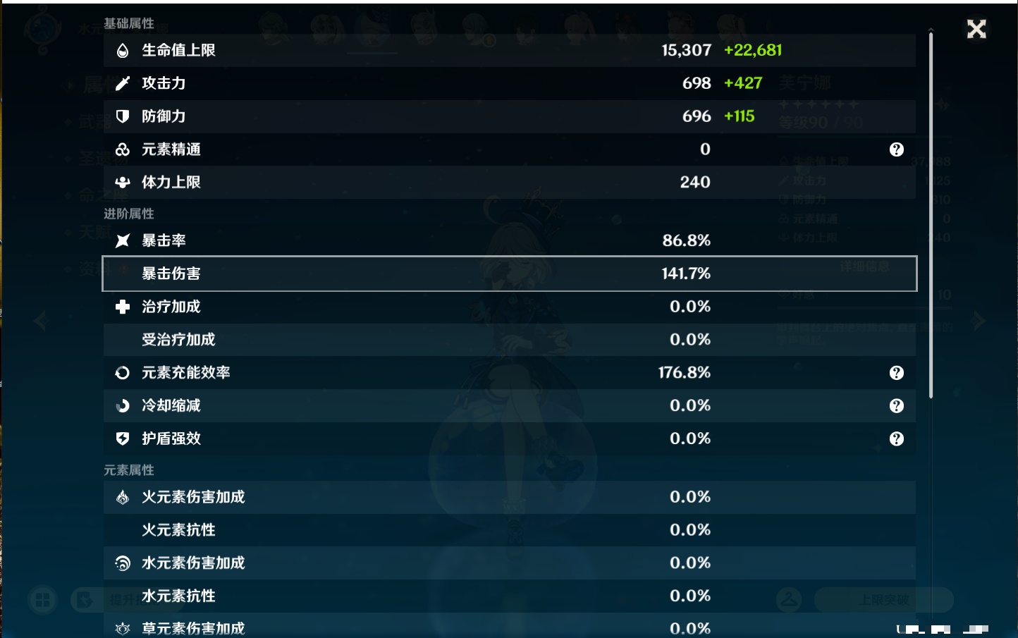 YSMK46601原神账号详情图32