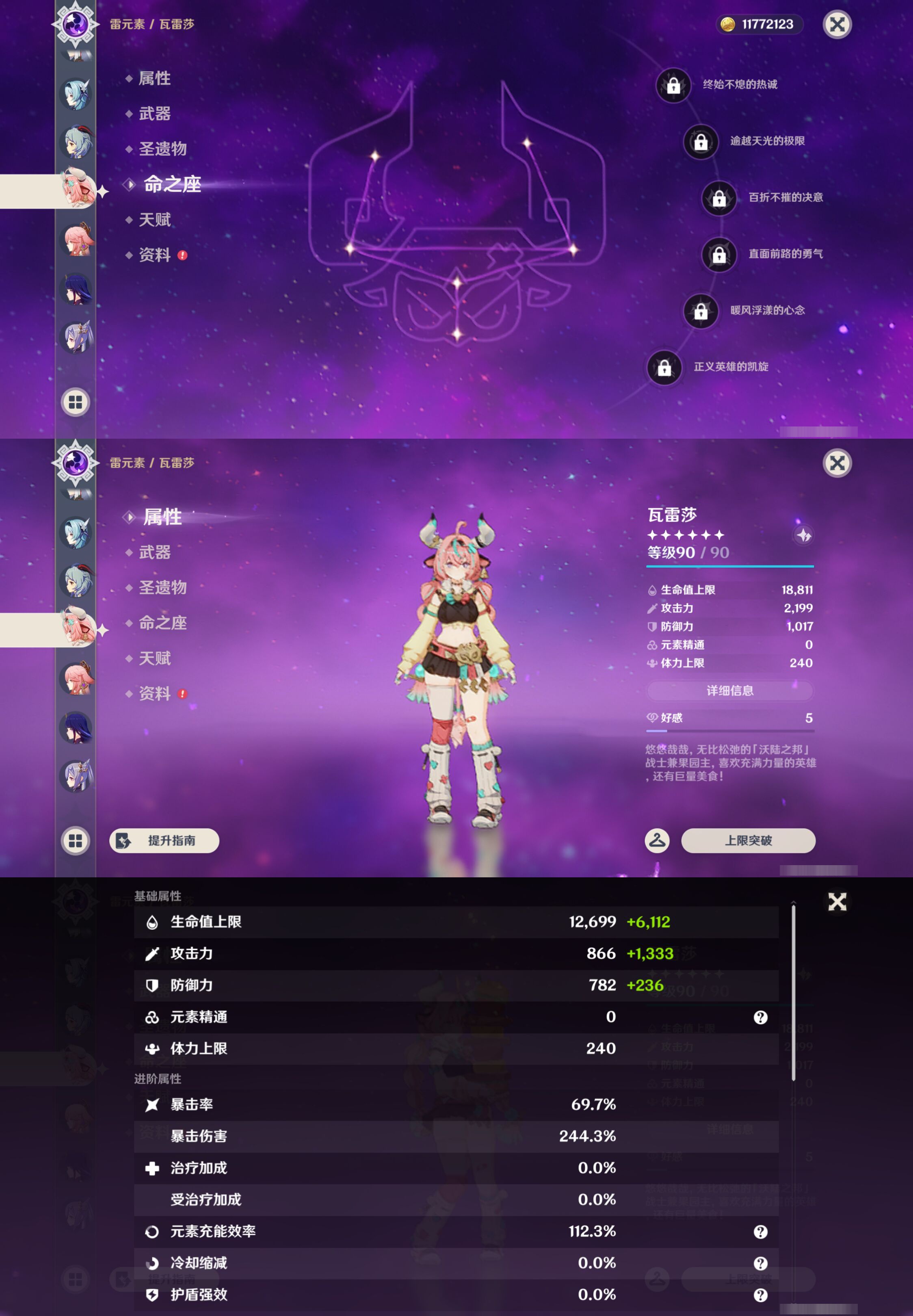 账号详情图片