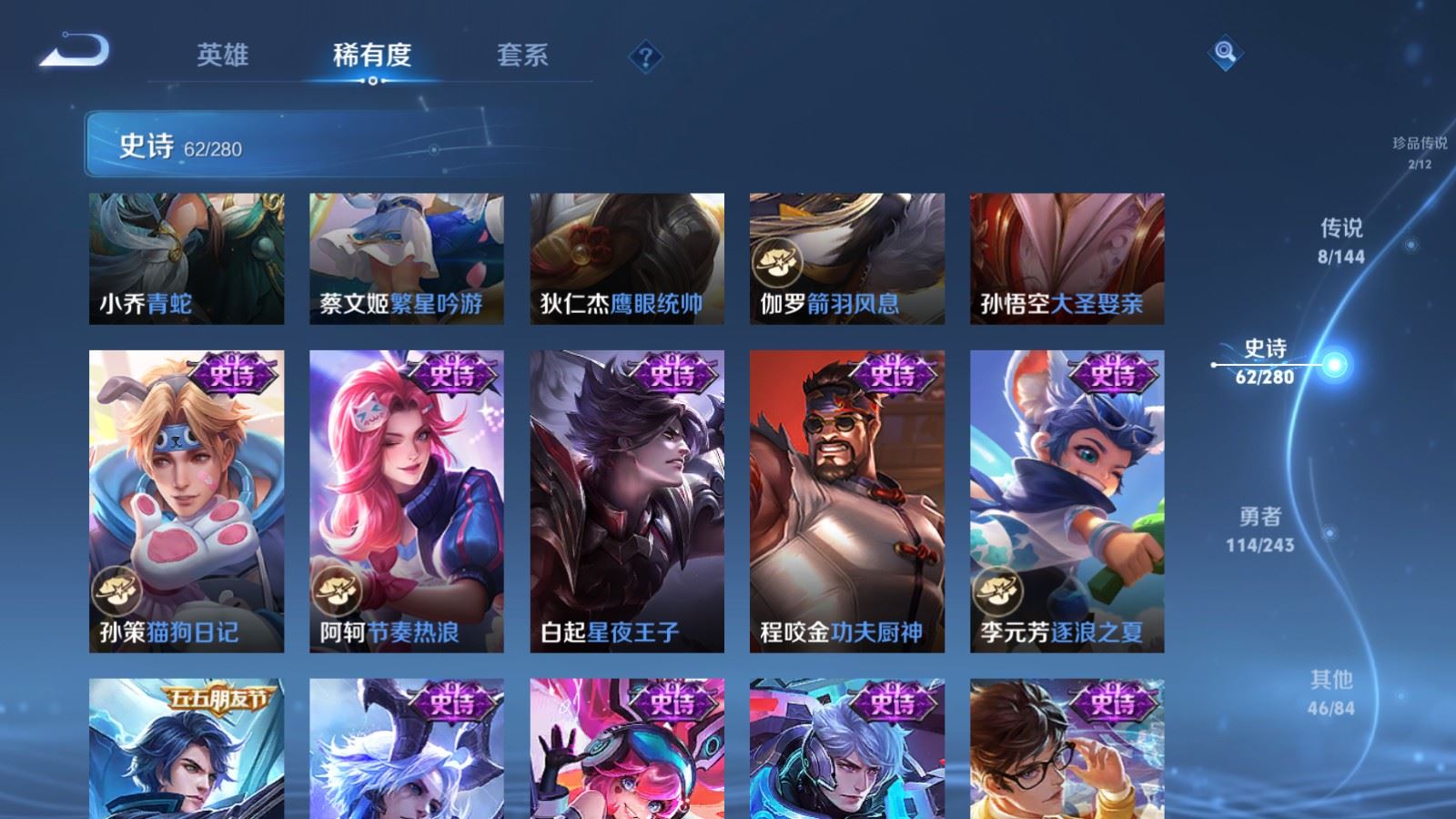 WZLX4447598王者荣耀账号详情图11