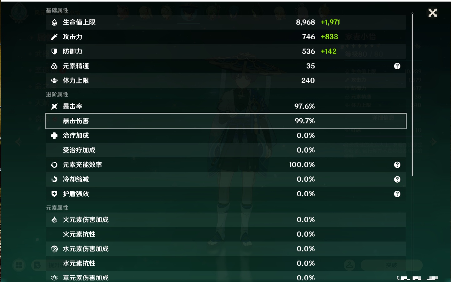 YSMK46601原神账号详情图66