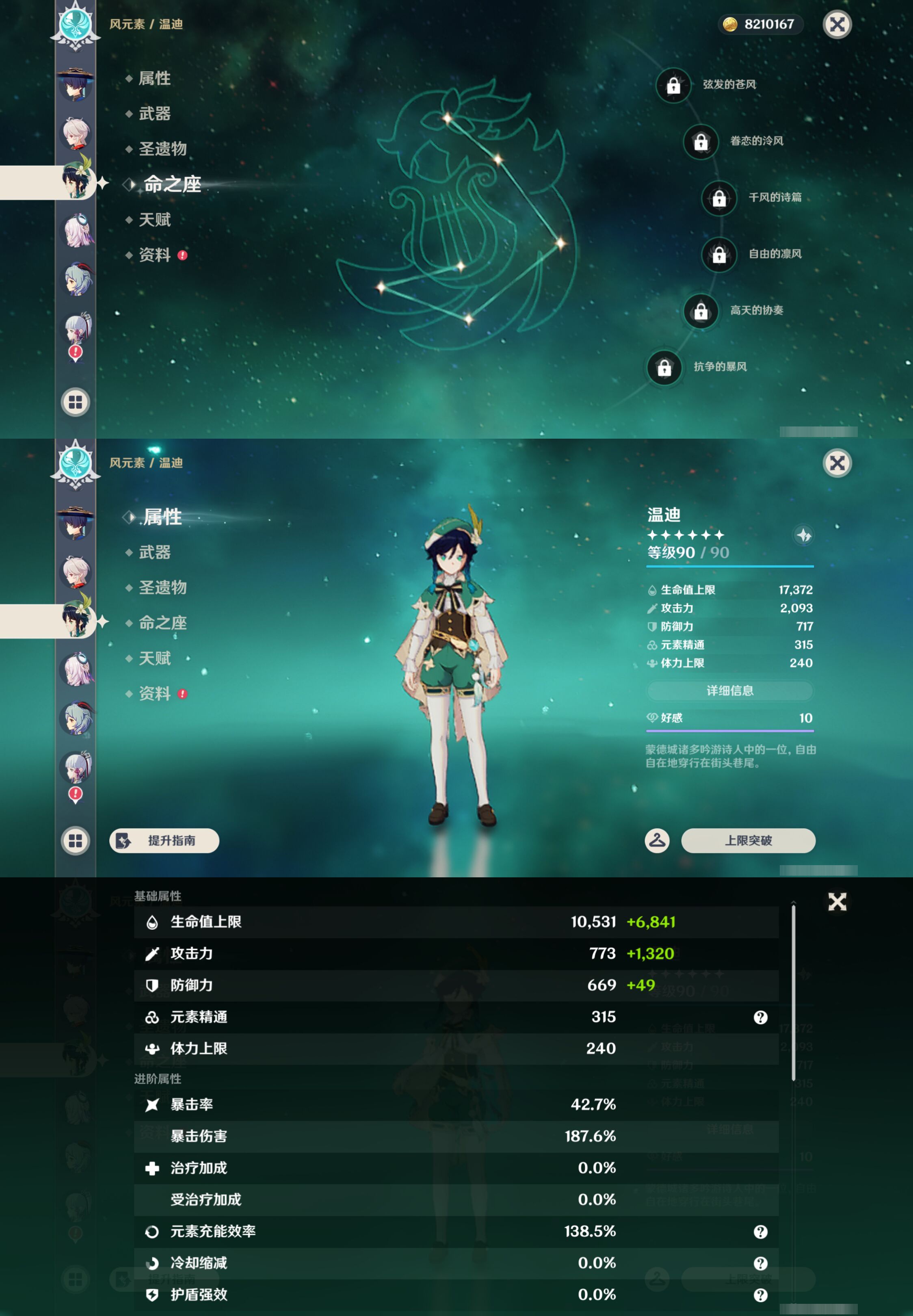 账号详情图片