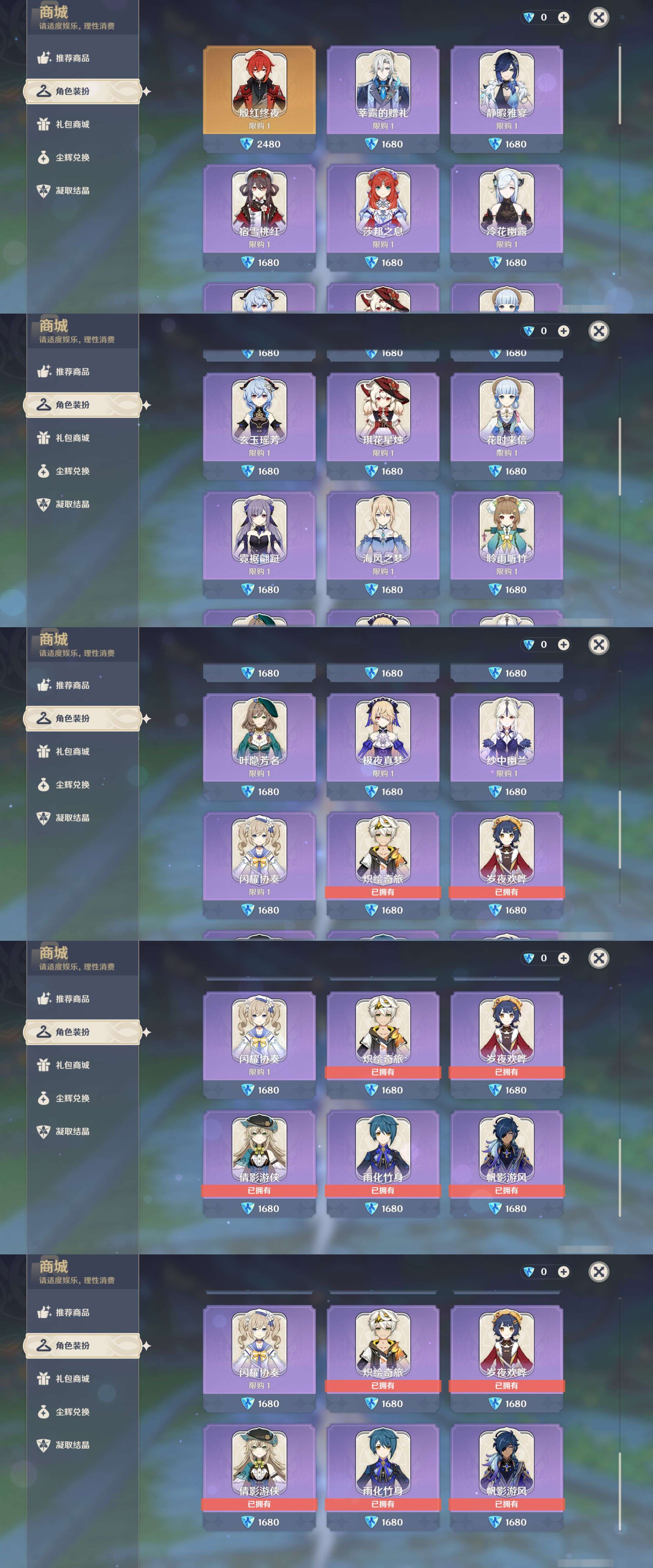 YSMK46597原神账号详情图31 YSMK46597原神账号详情图31