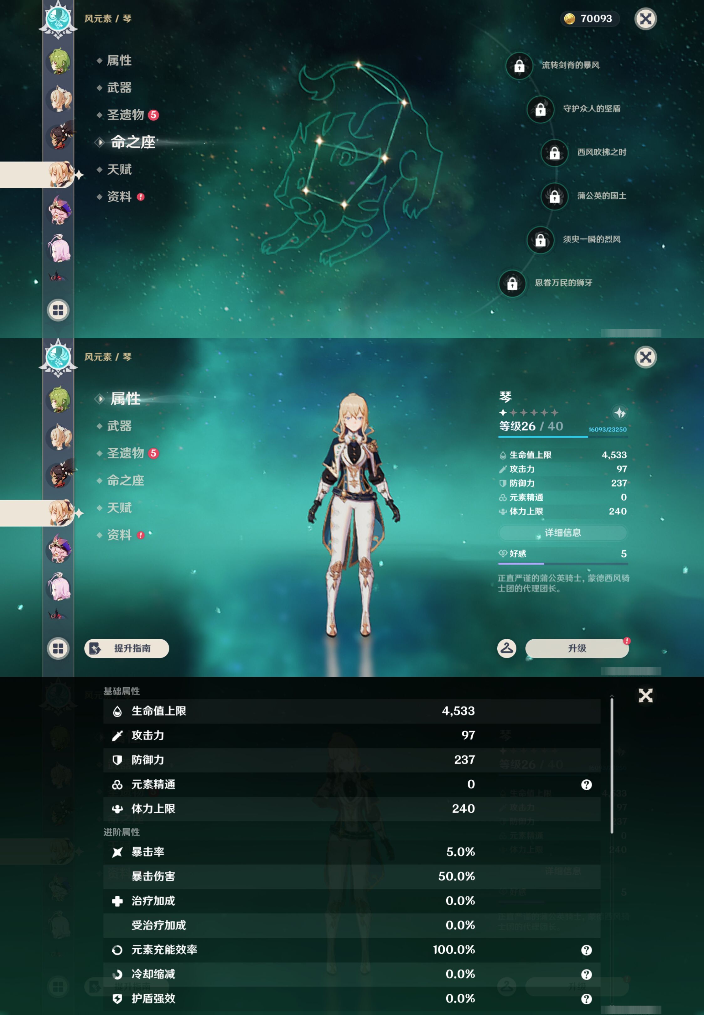 YSMK46592原神账号详情图22