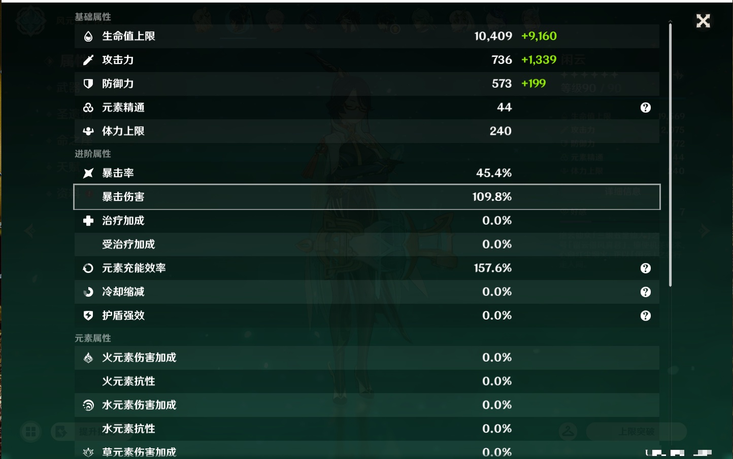 YSMK46601原神账号详情图38