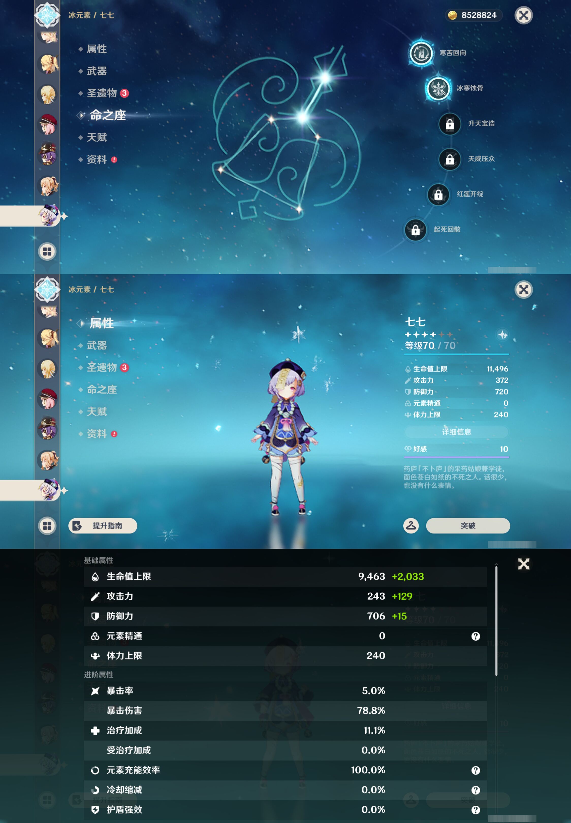 账号详情图片