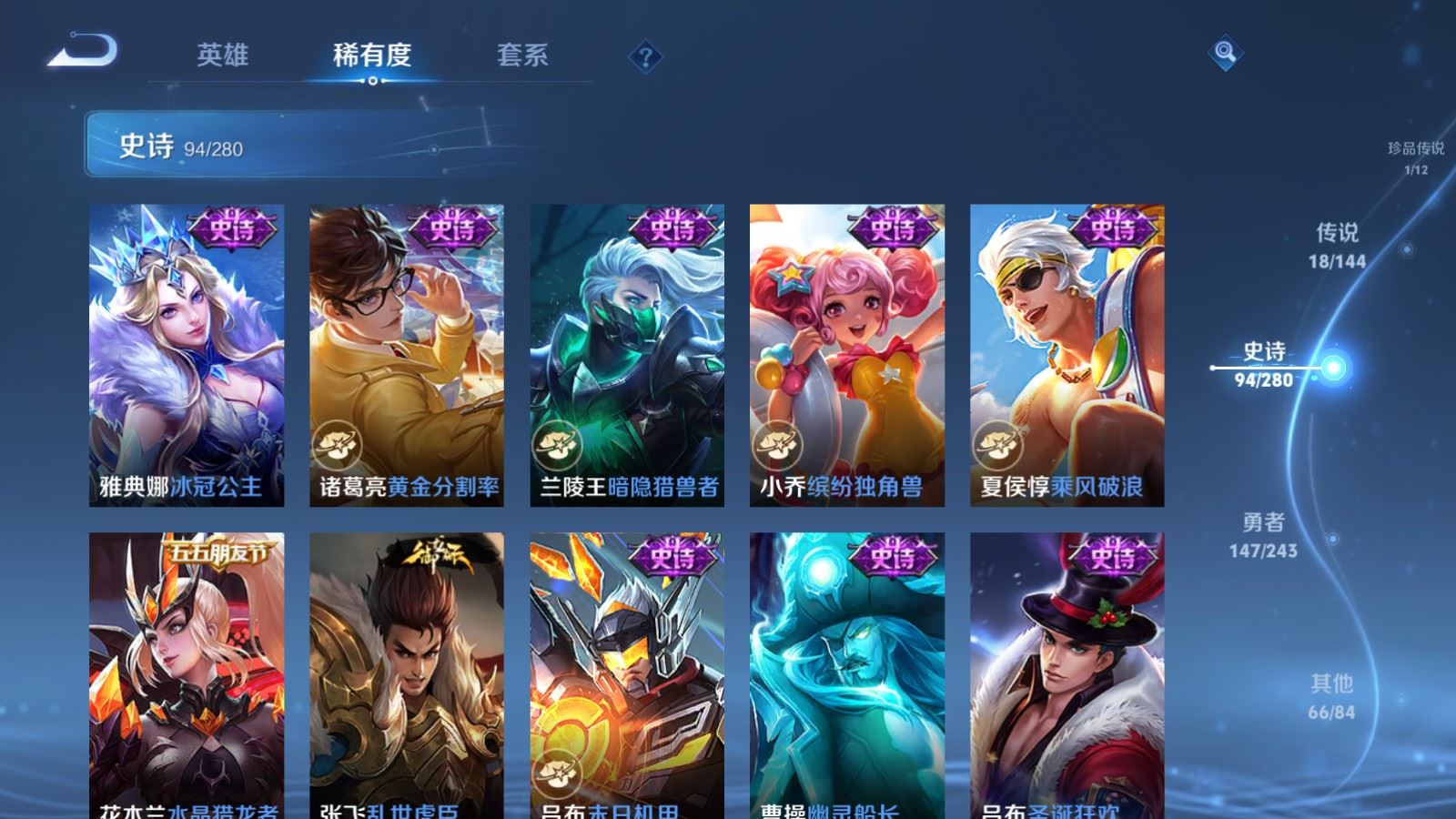 WZLX4447582王者荣耀账号详情图17 WZLX4447582王者荣耀账号详情图17