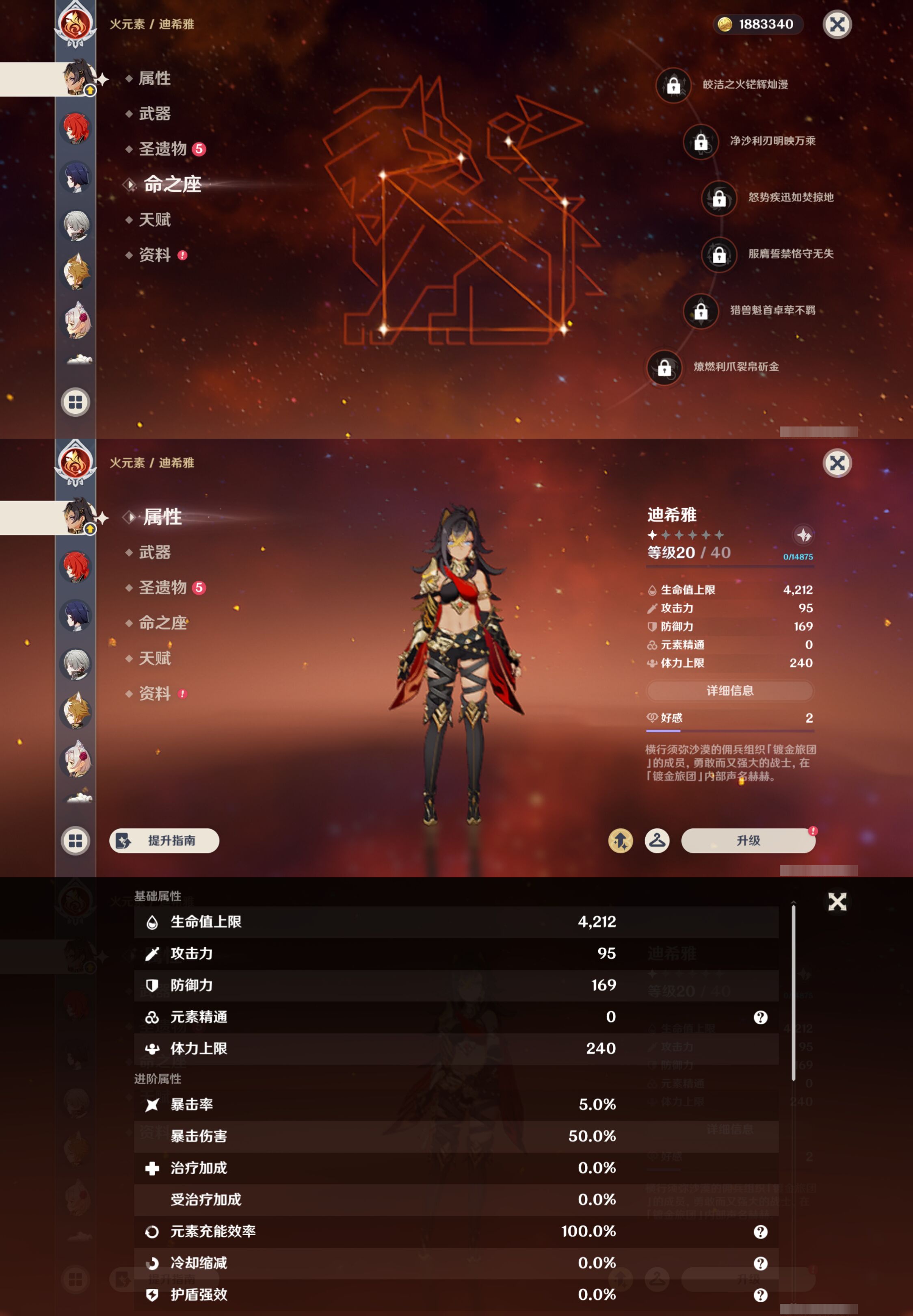 YSMK46598原神账号详情图29 YSMK46598原神账号详情图29