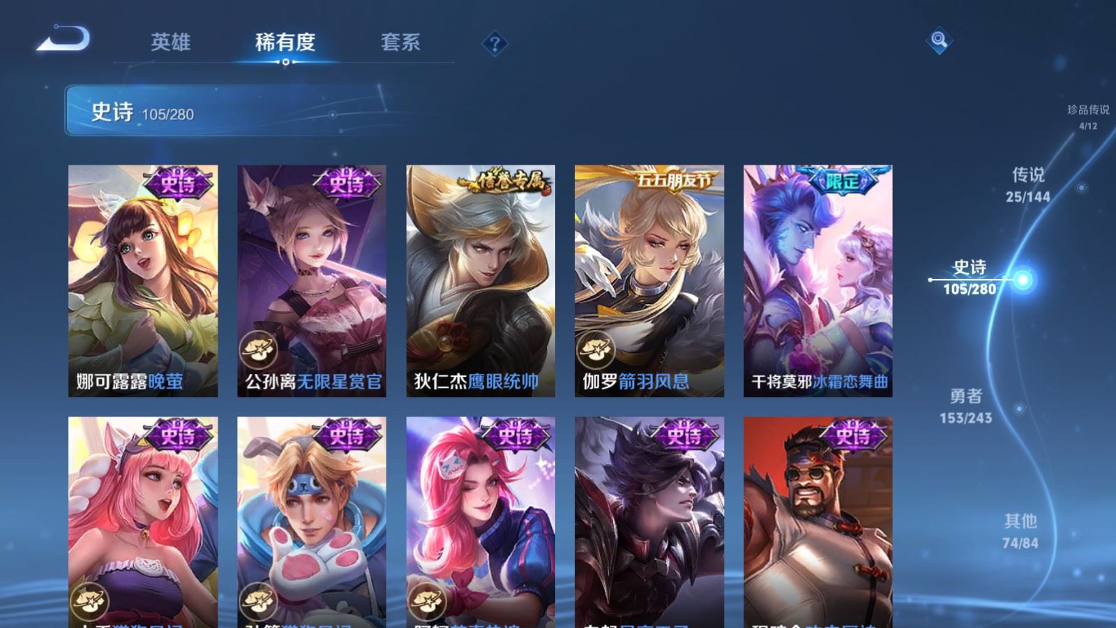 WZLX4447591王者荣耀账号详情图16 WZLX4447591王者荣耀账号详情图16