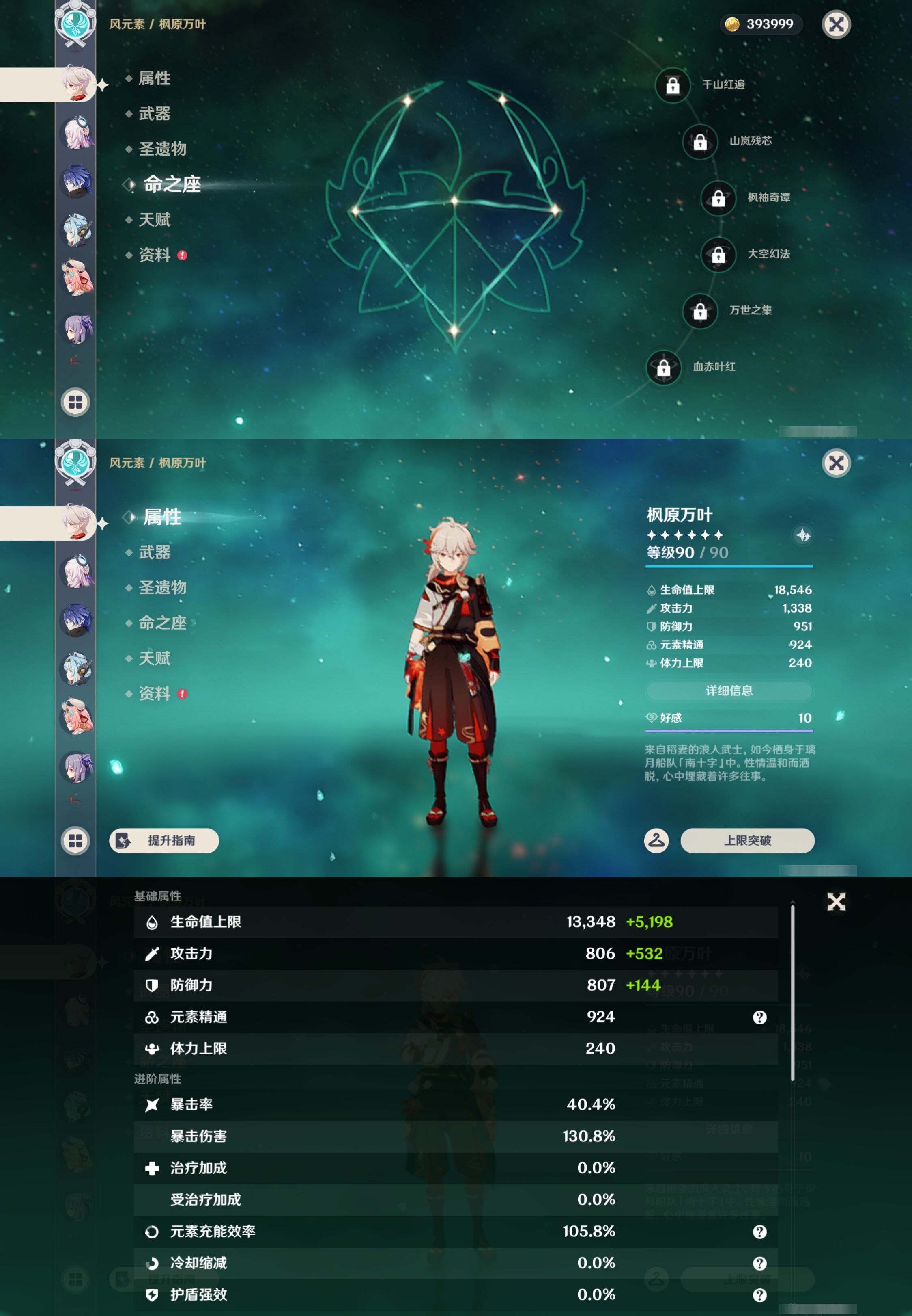YSMK46594原神账号详情图14