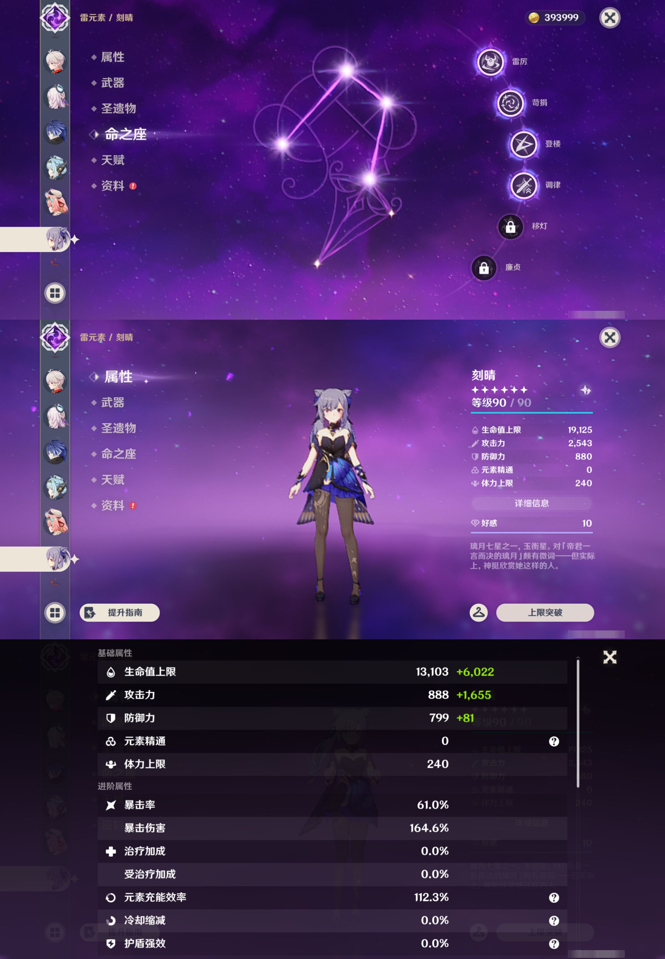 YSMK46594原神账号详情图19