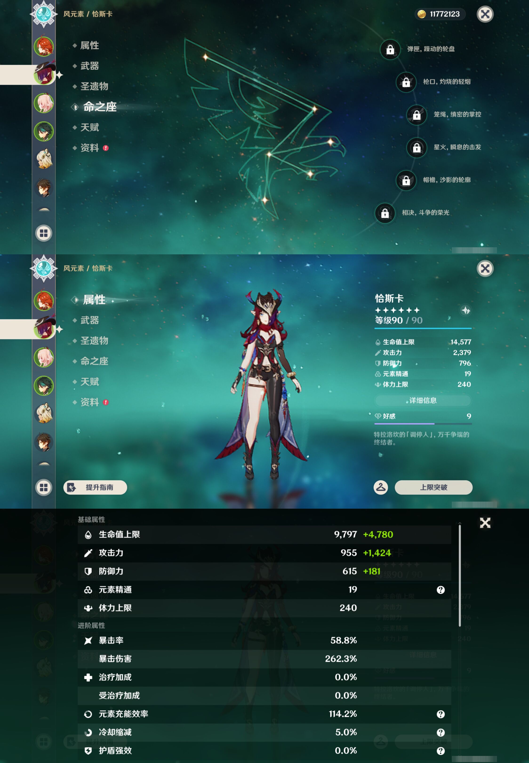 账号详情图片