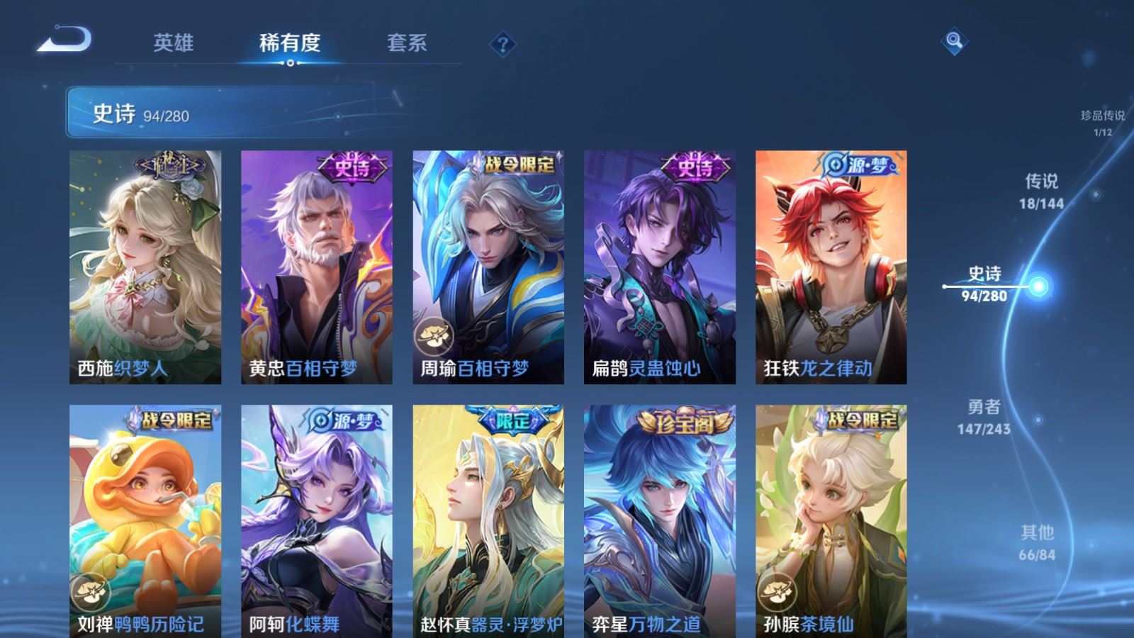 WZLX4447582王者荣耀账号详情图11 WZLX4447582王者荣耀账号详情图11