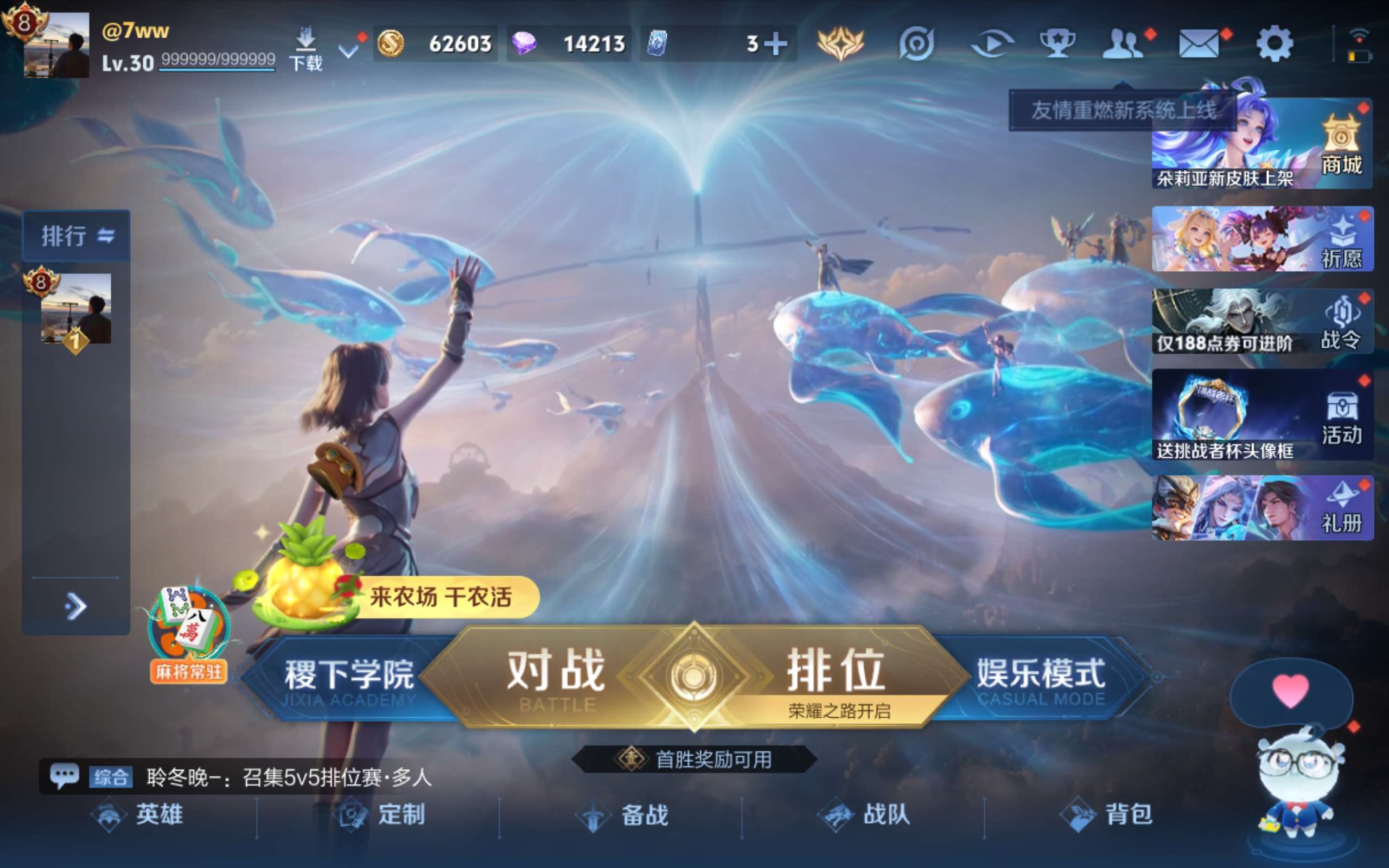 WZLX4447587王者荣耀账号详情图1 WZLX4447587王者荣耀账号详情图1