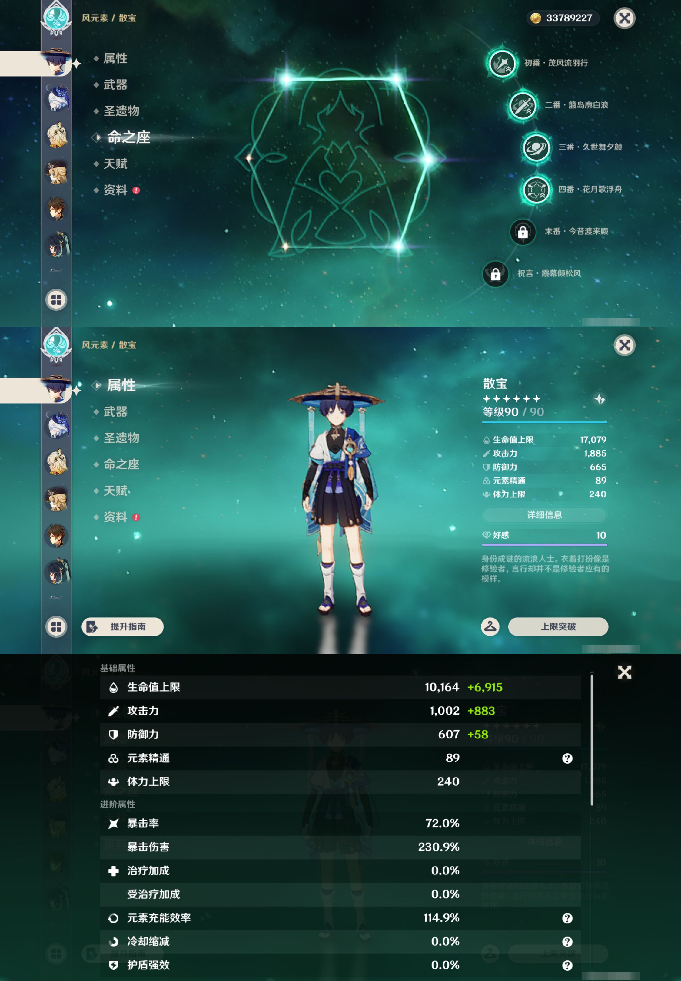 账号详情图片