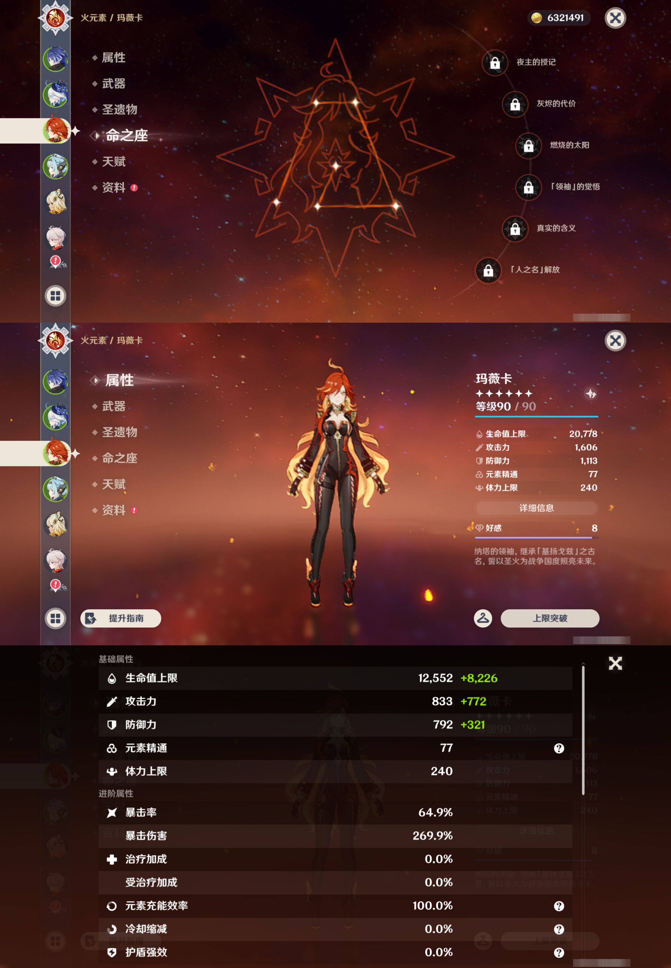 账号详情图片