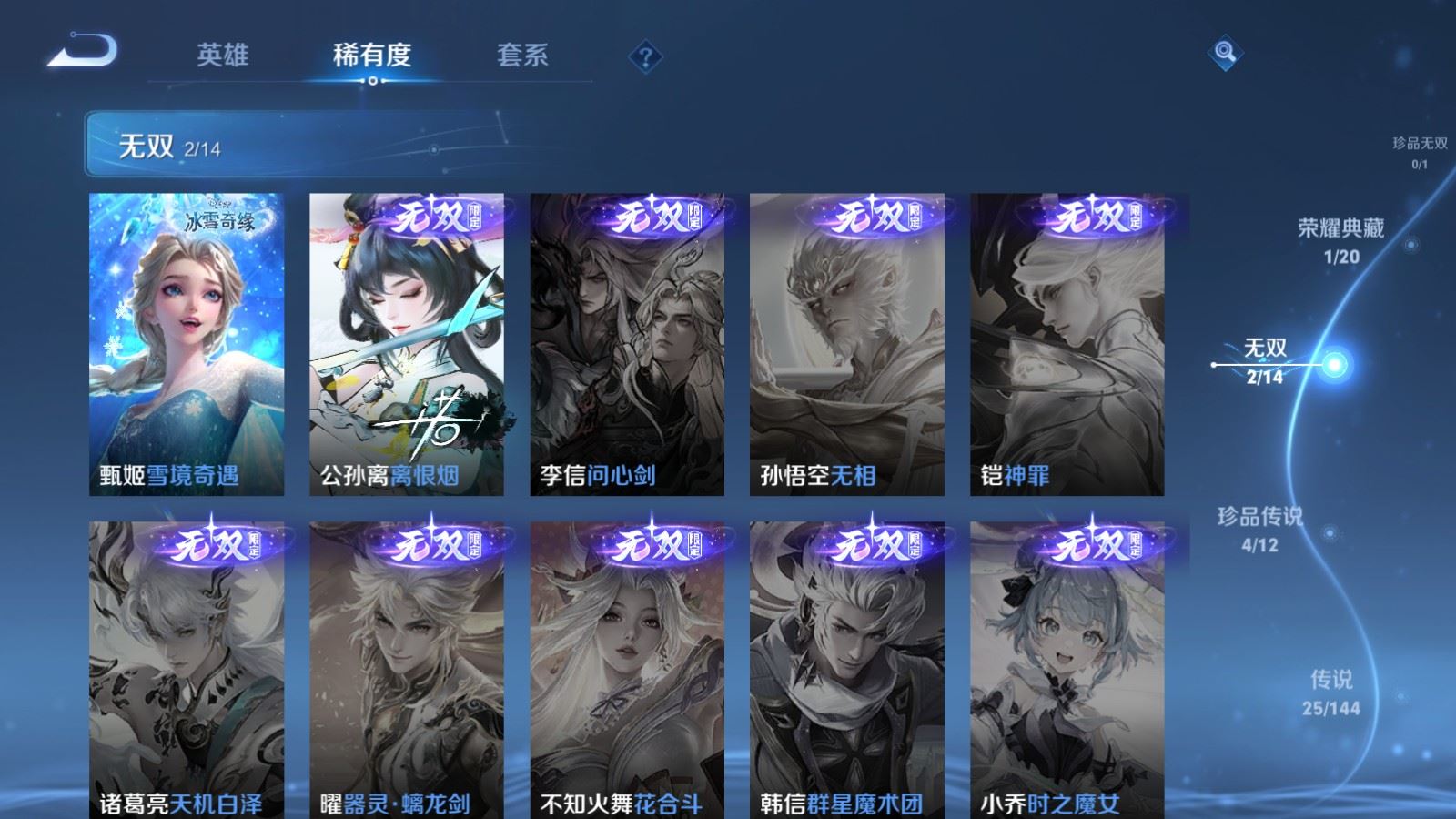 WZLX4447591王者荣耀账号详情图6 WZLX4447591王者荣耀账号详情图6