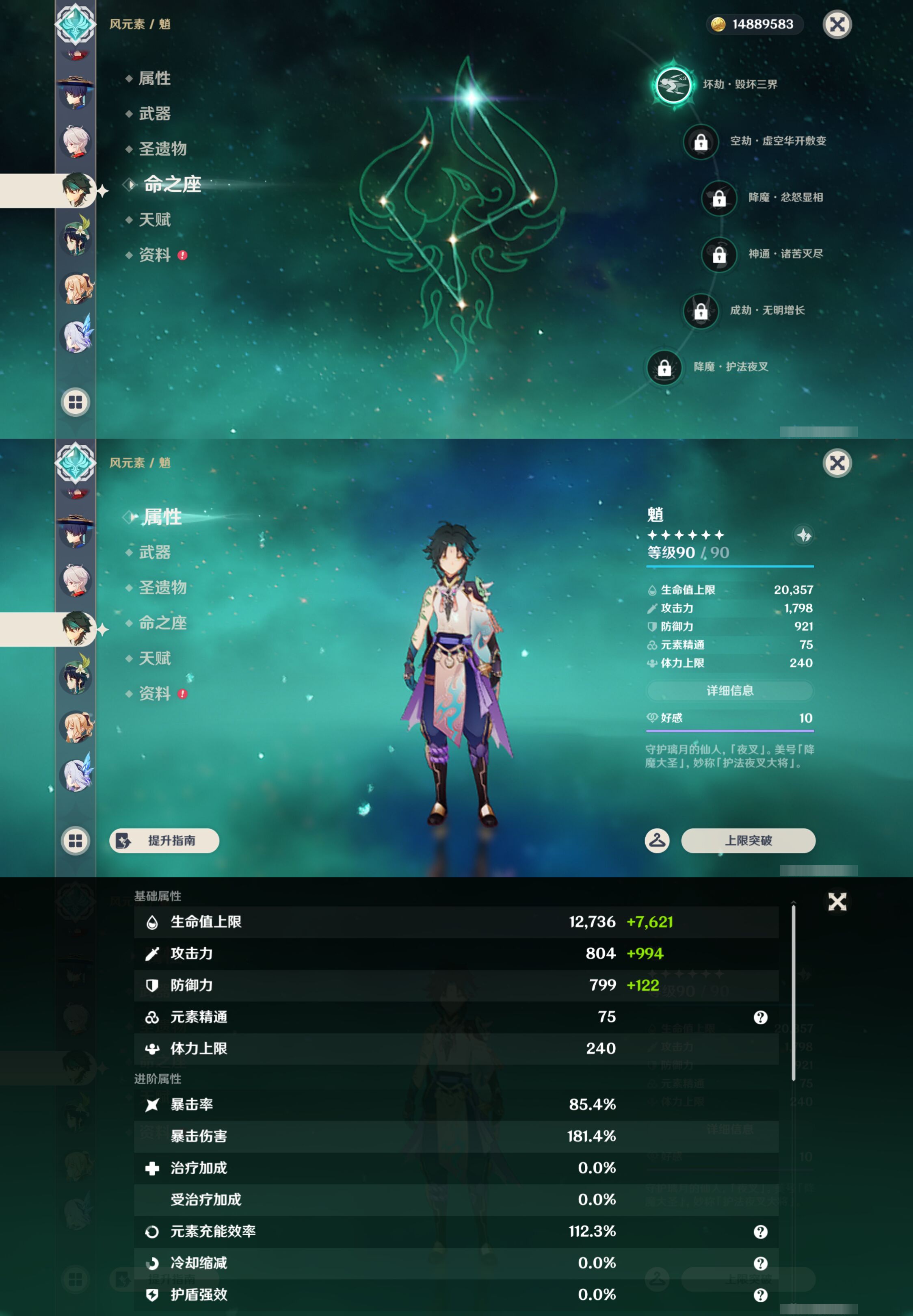 账号详情图片
