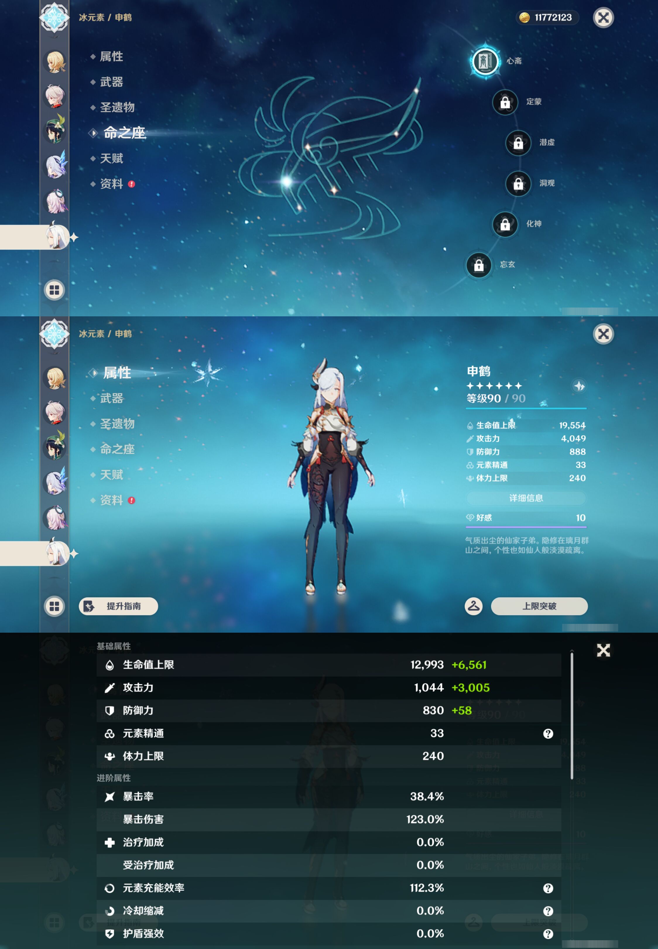 账号详情图片