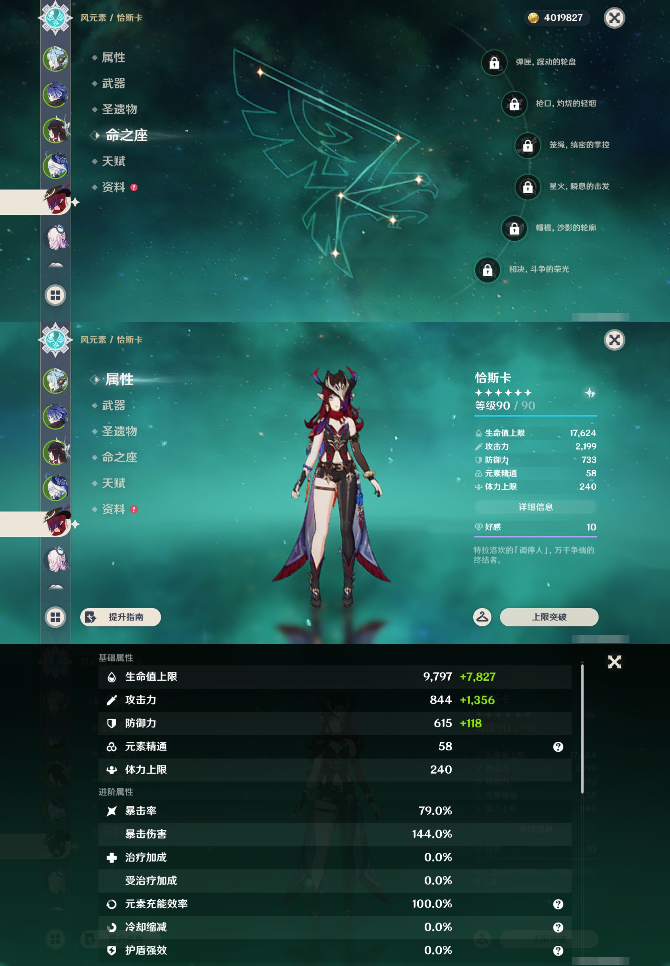 YSMK46606原神账号详情图12