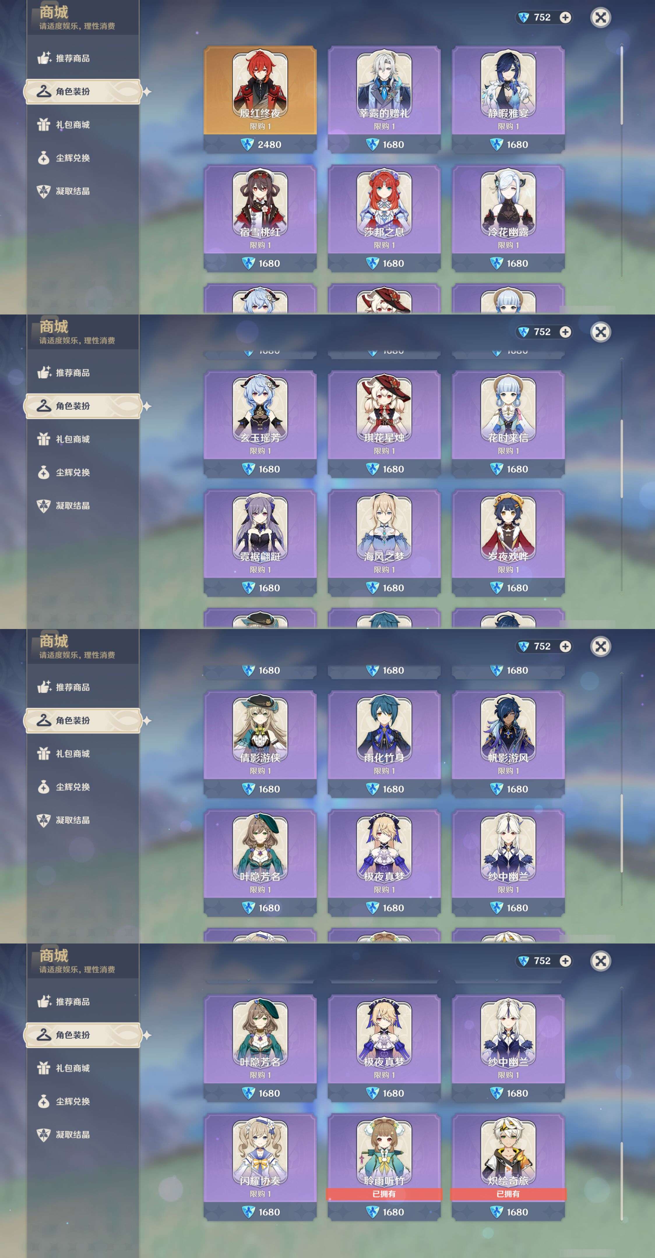 YSMK46606原神账号详情图25